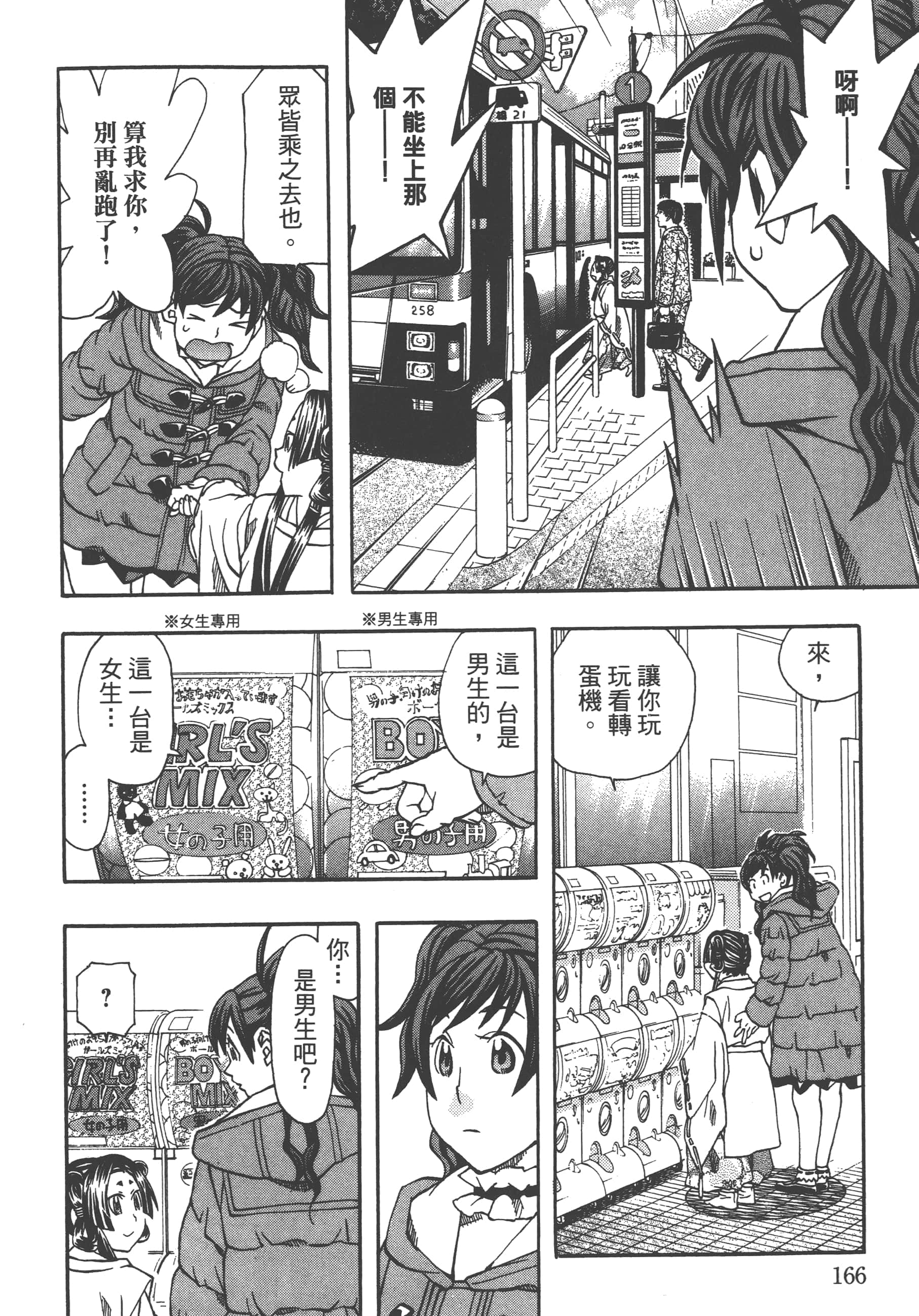 Page 168