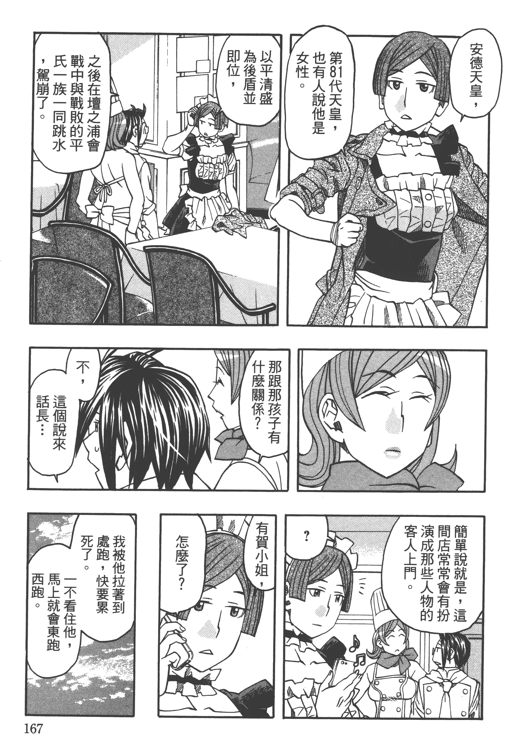 Page 169