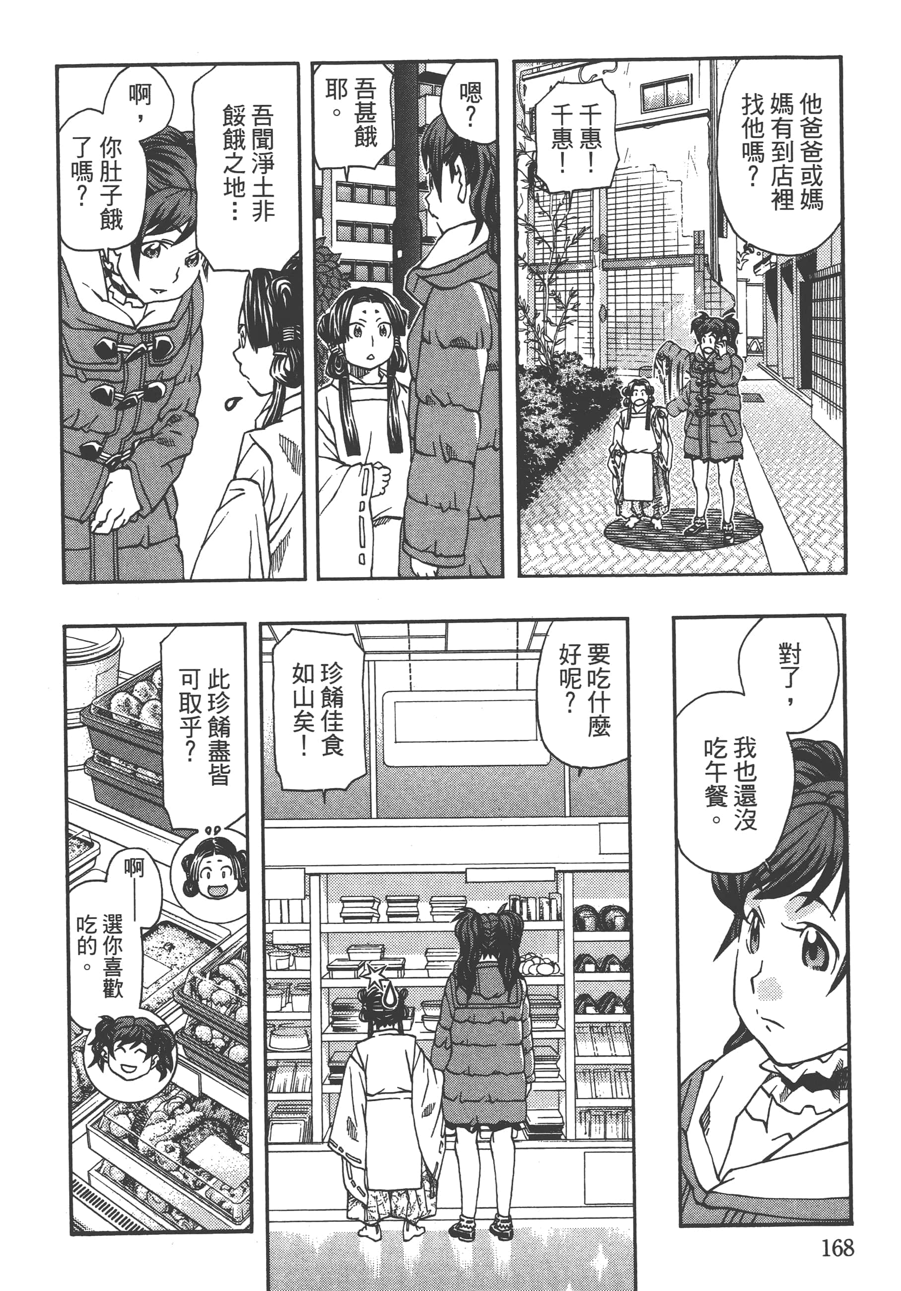 Page 170