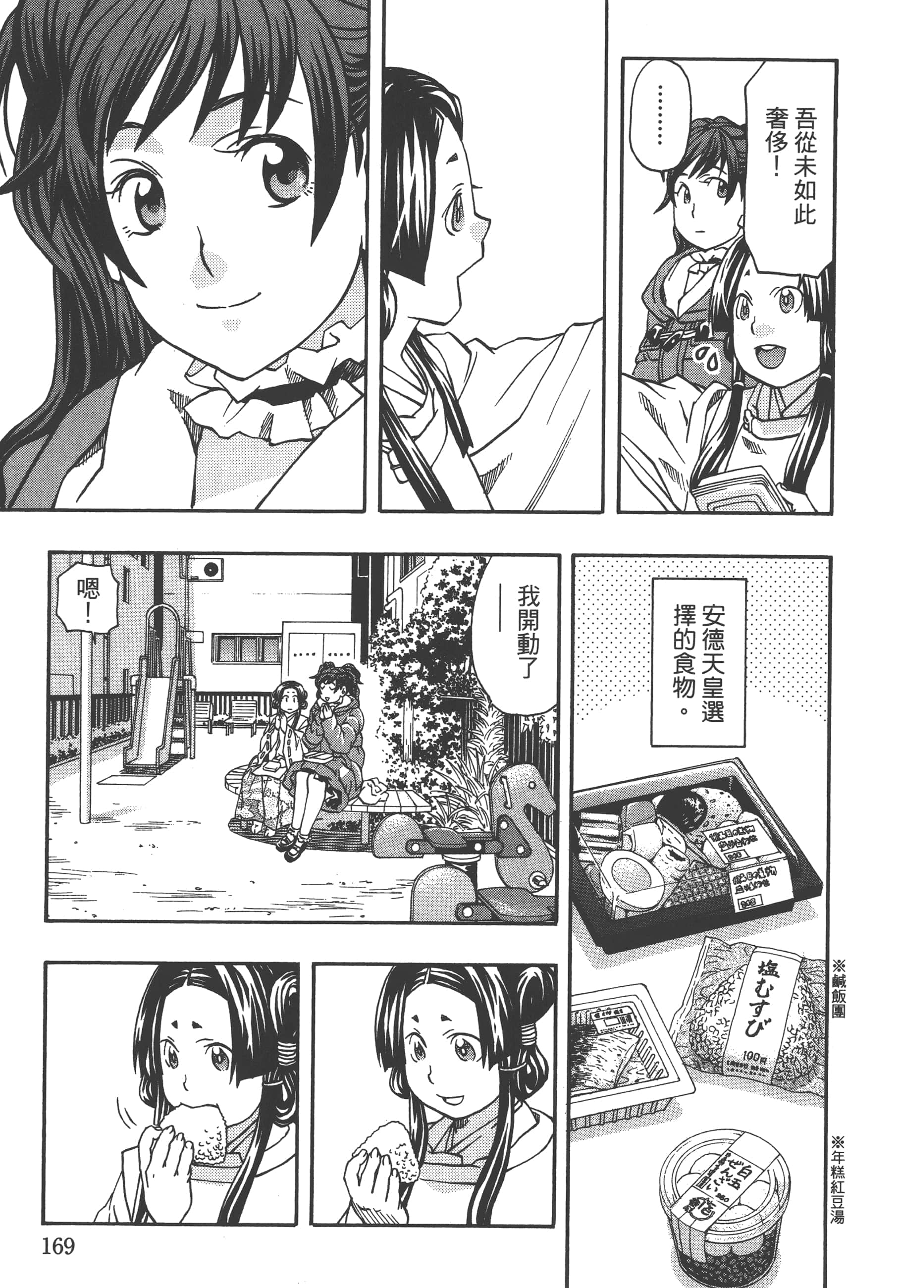 Page 171