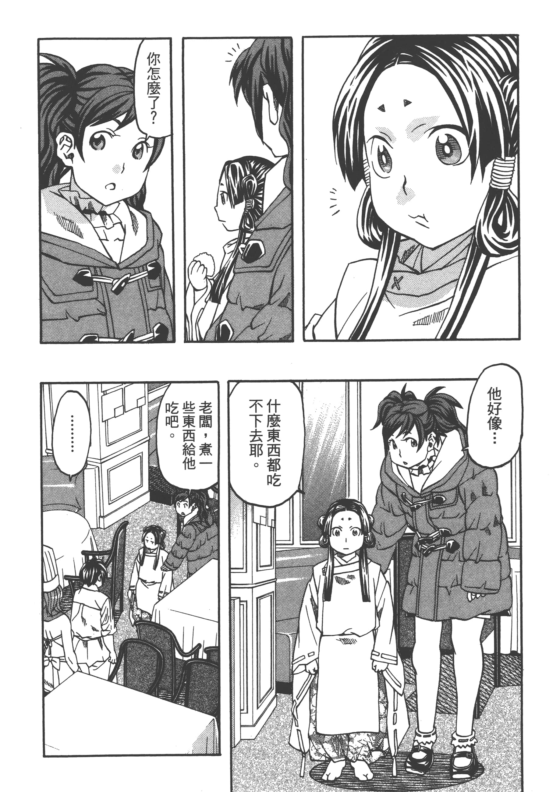 Page 172