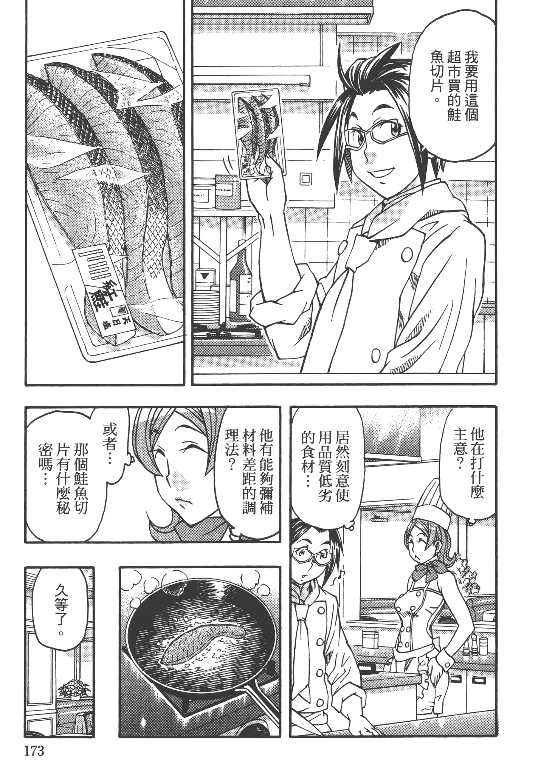 Page 175