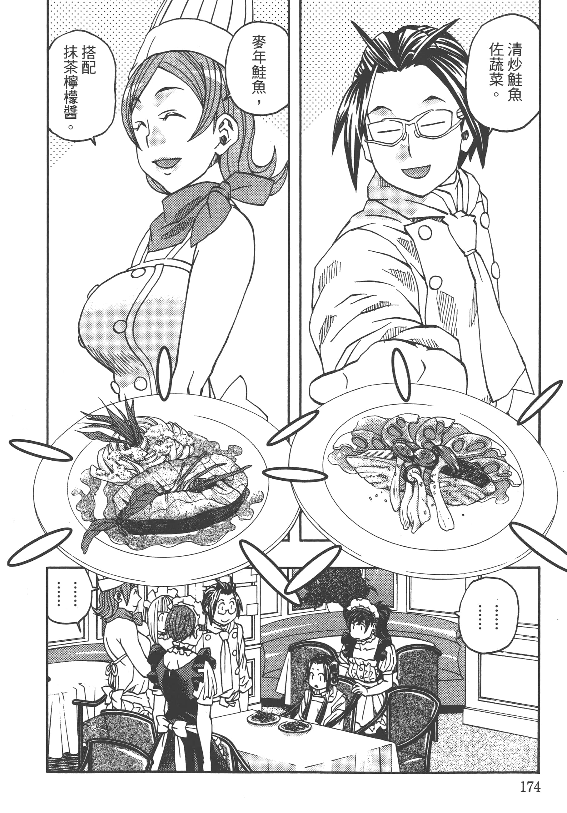 Page 176