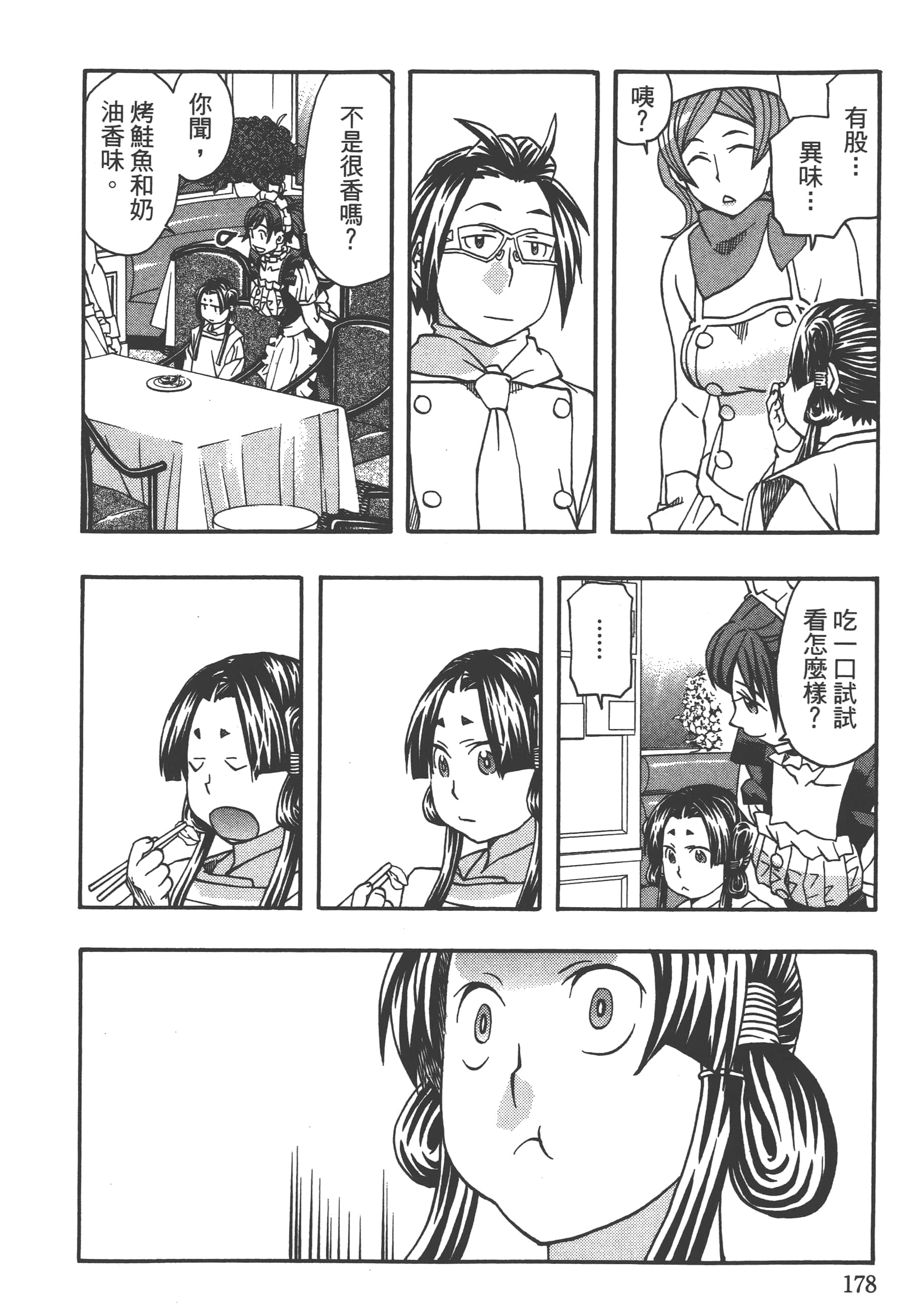 Page 180