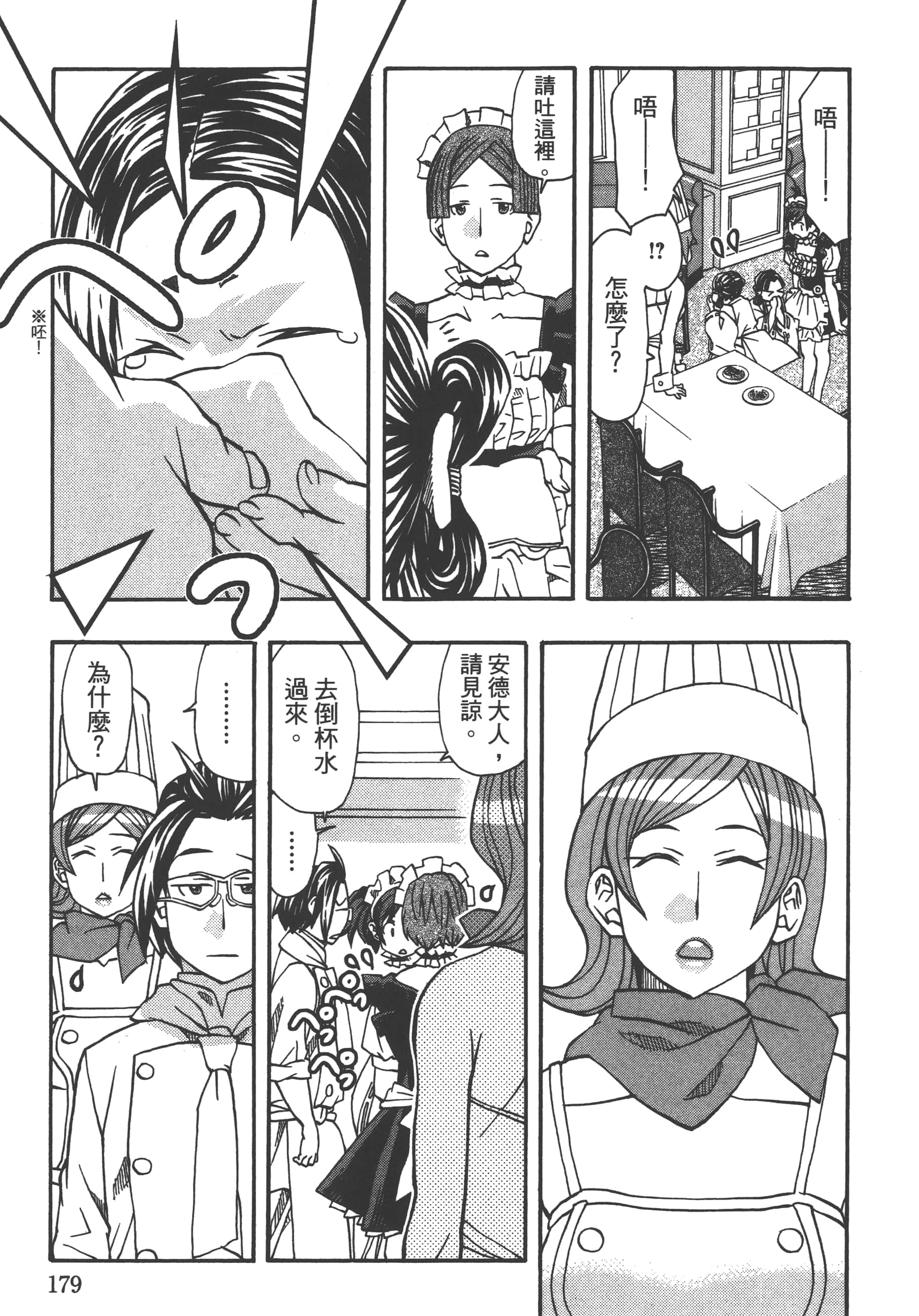 Page 181