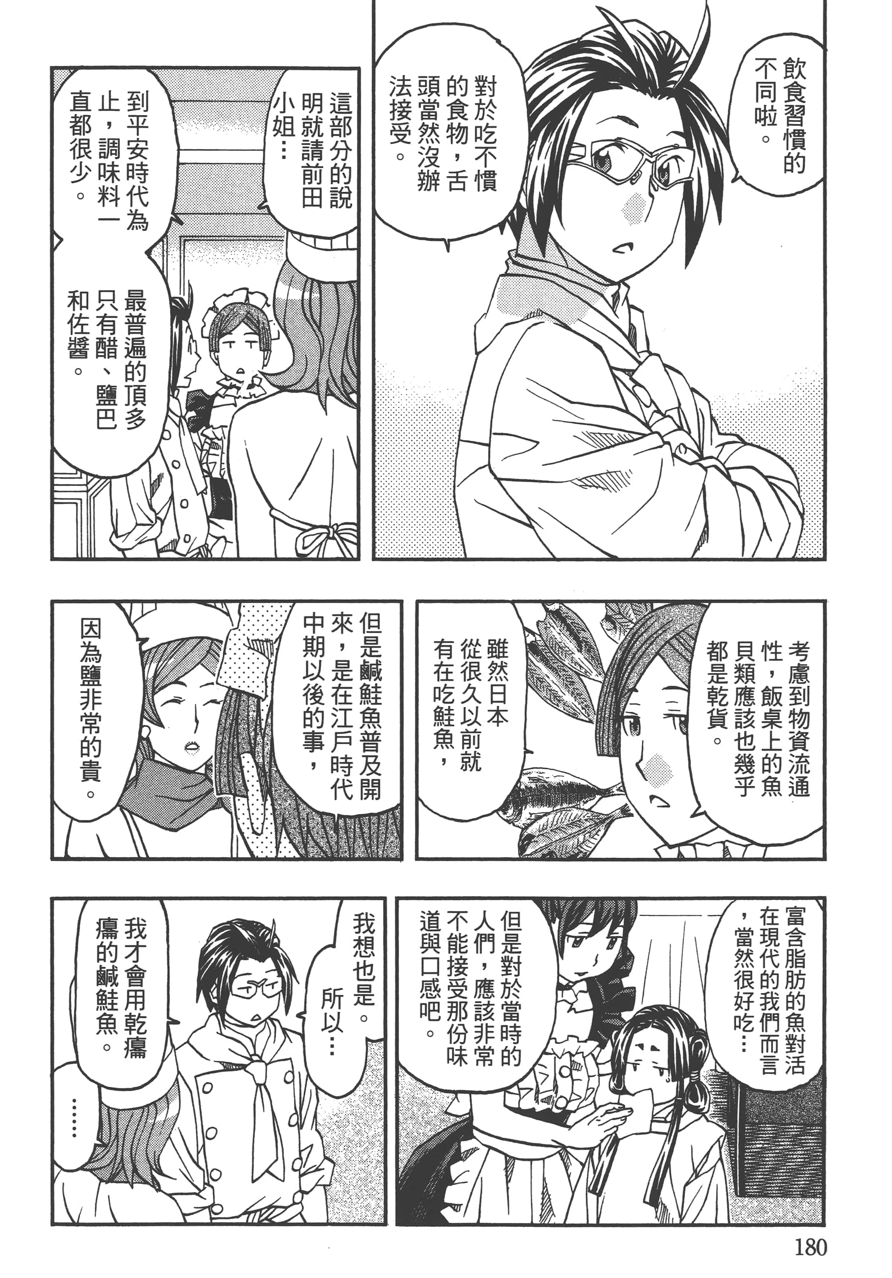 Page 182