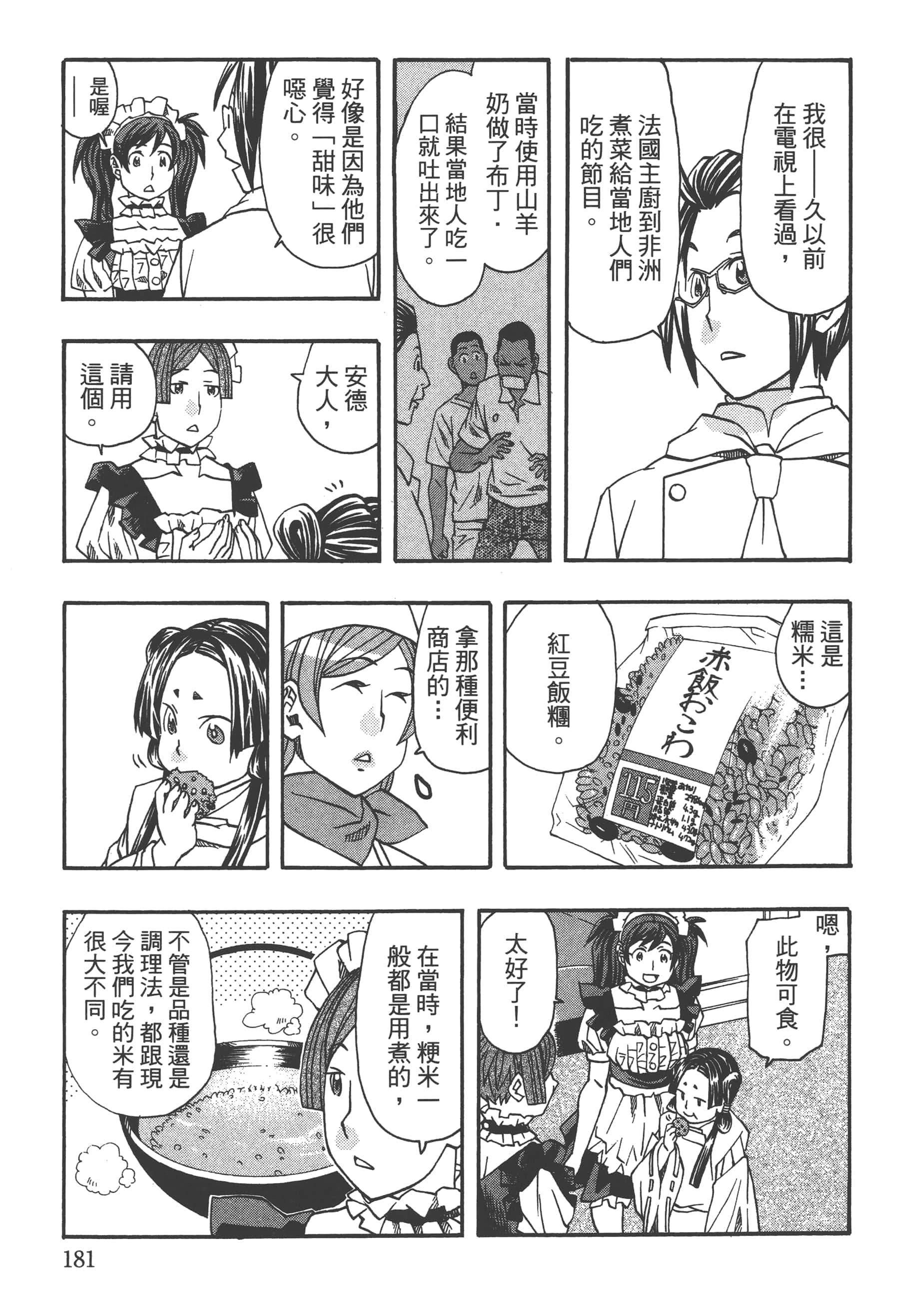 Page 183
