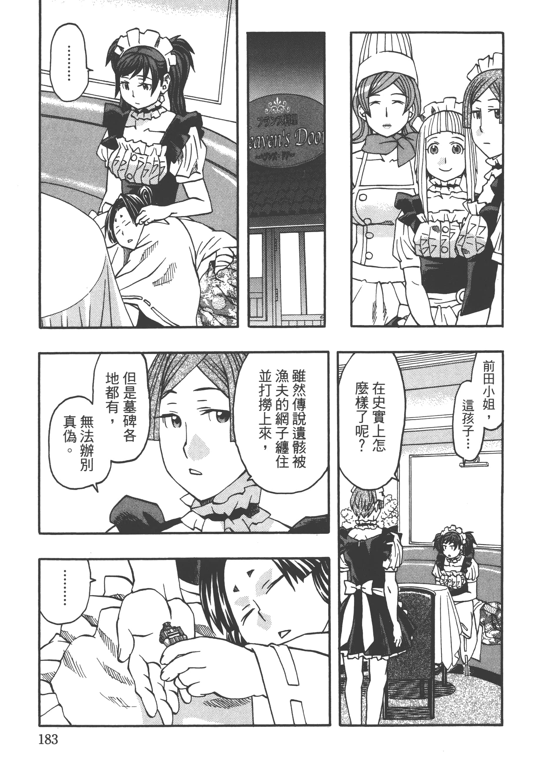 Page 185