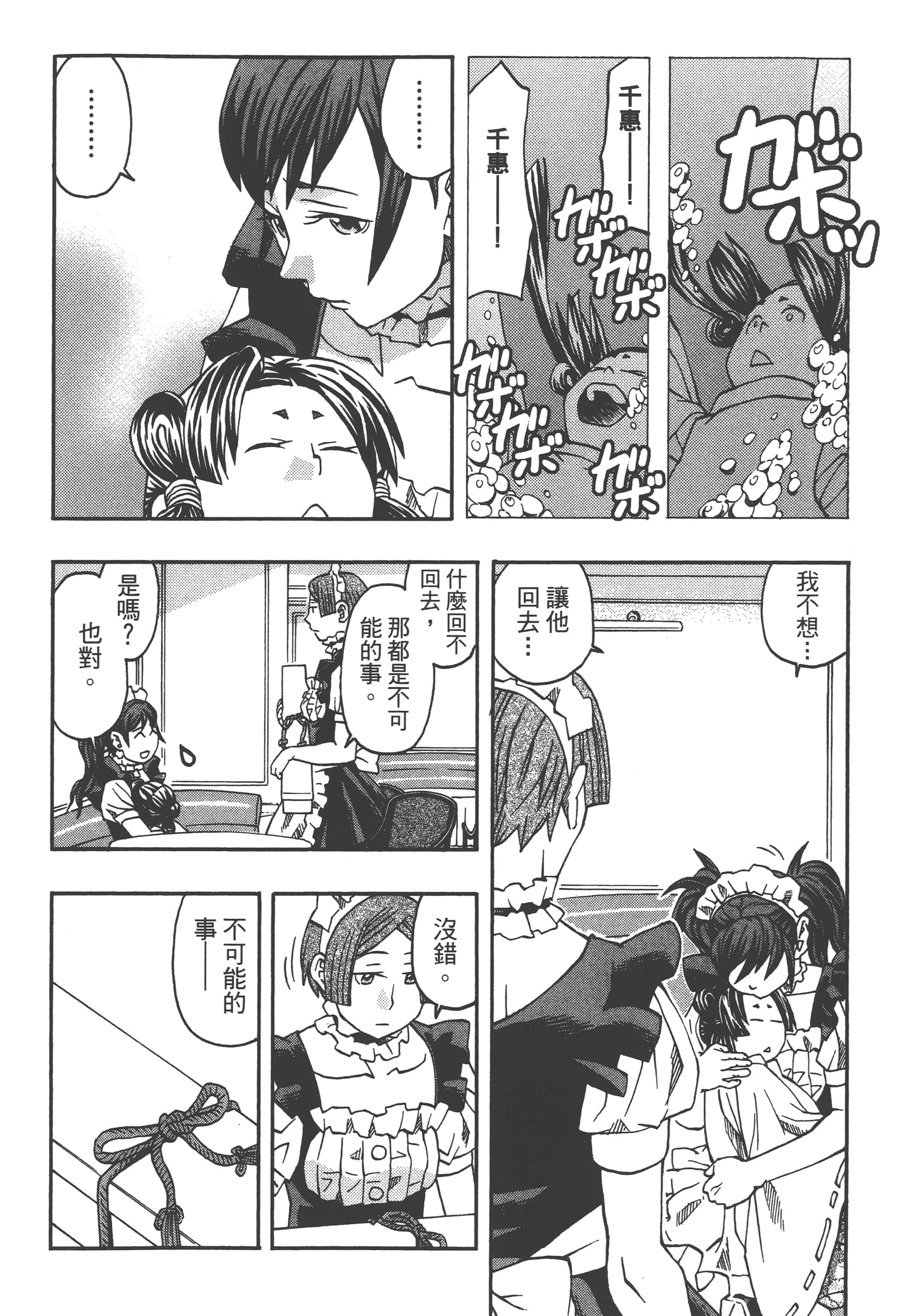 Page 186