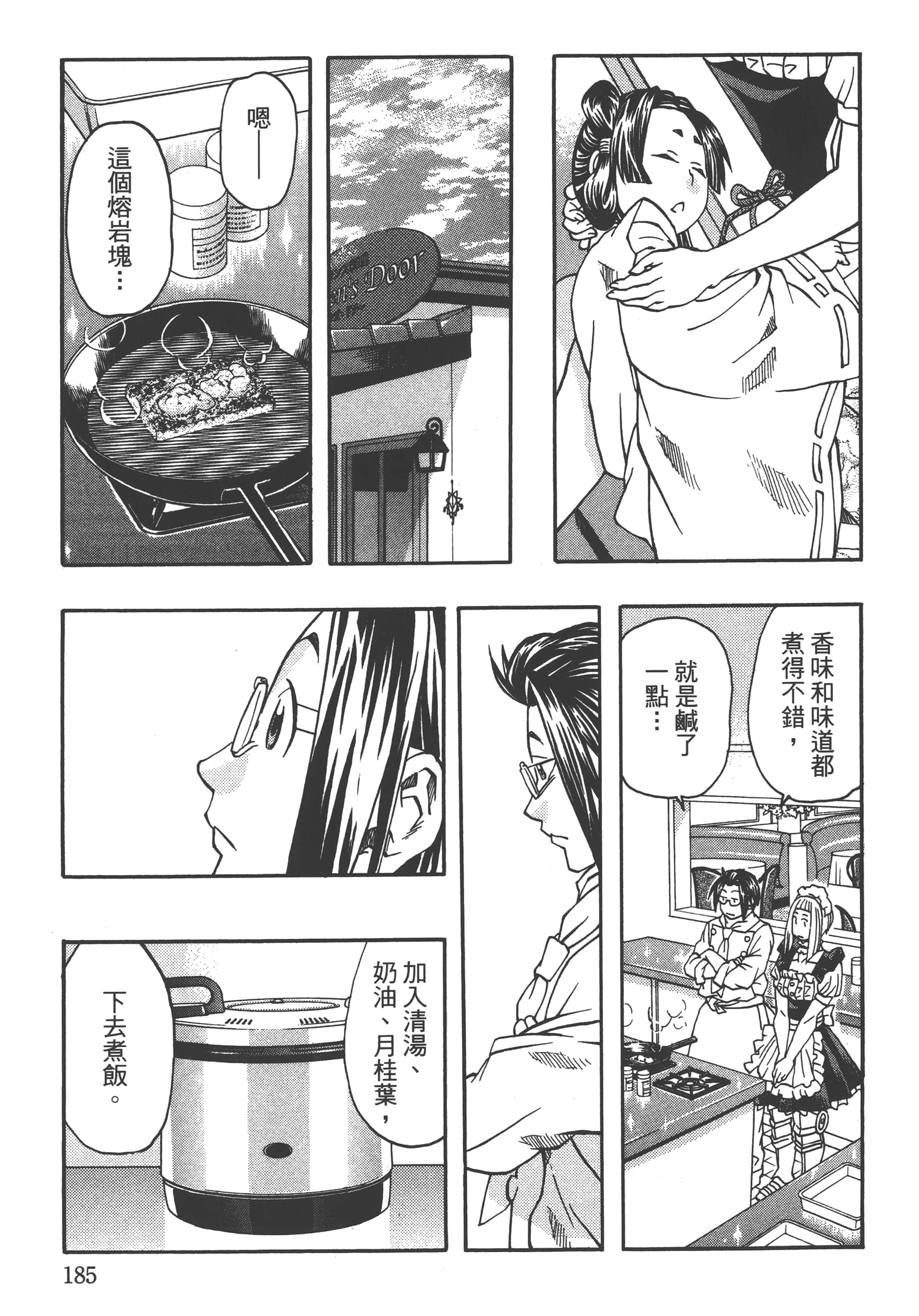 Page 187