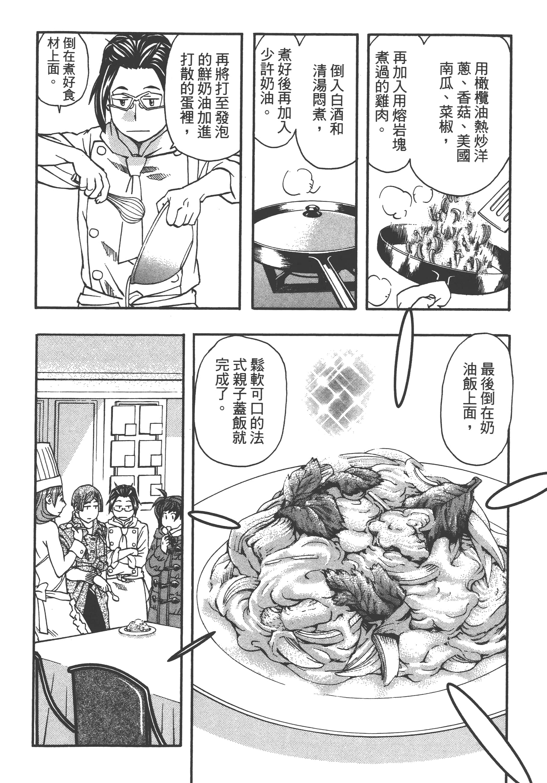 Page 188