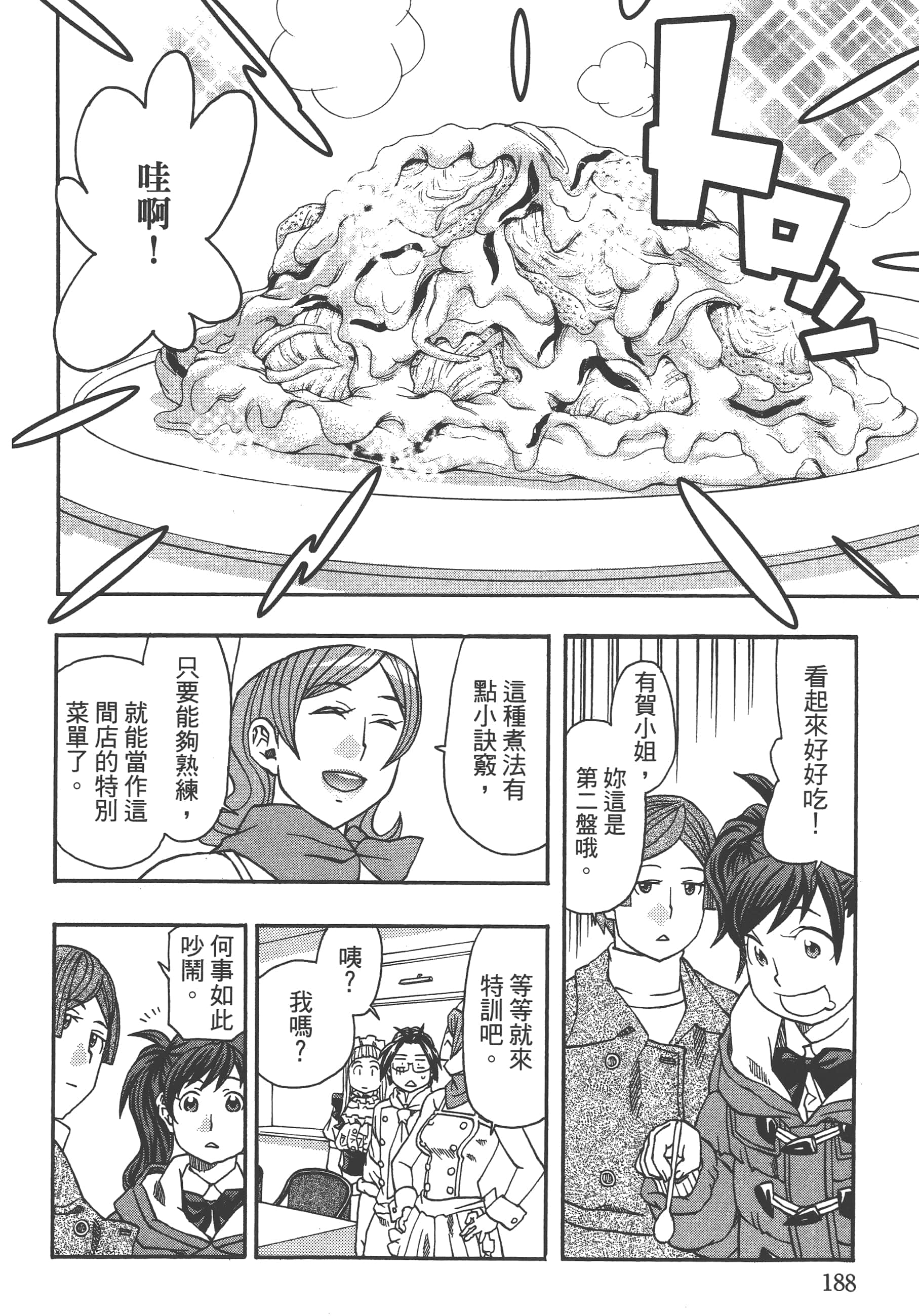 Page 190