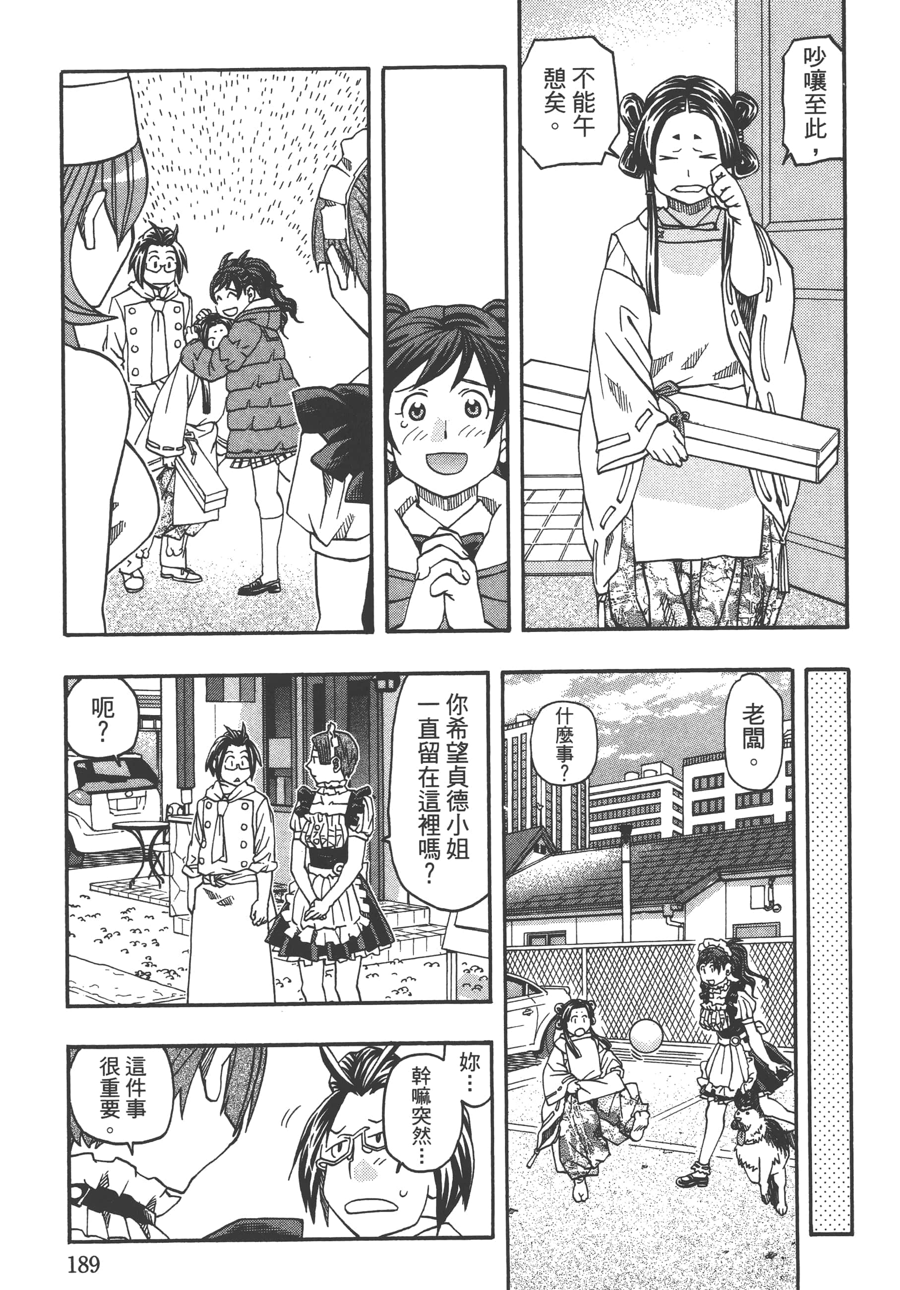 Page 191