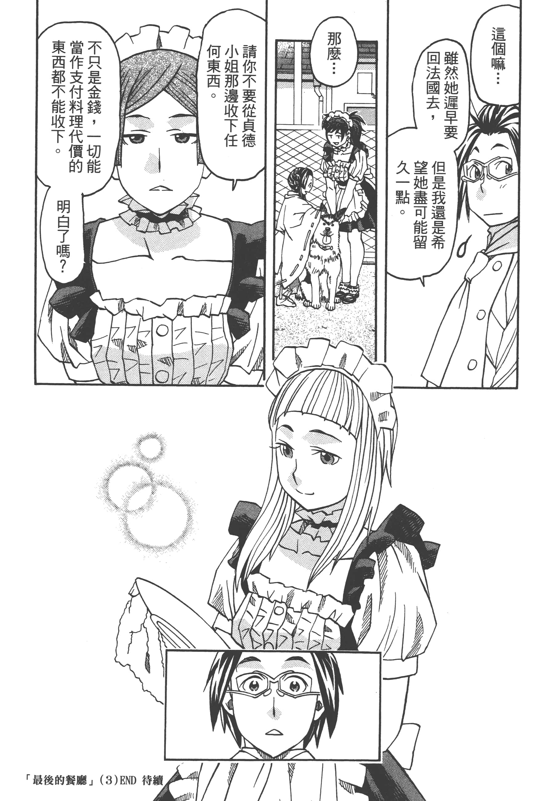 Page 192
