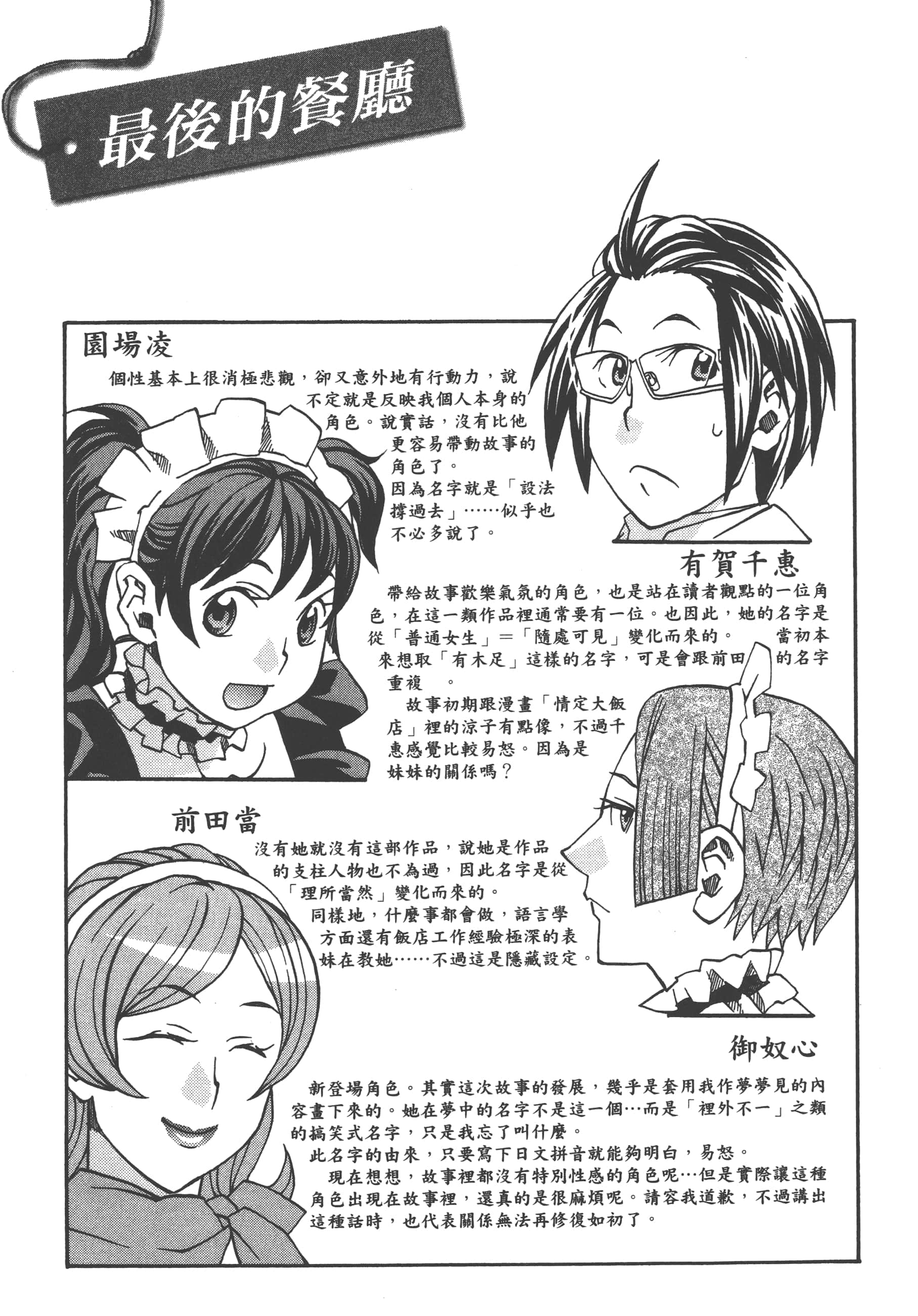 Page 193