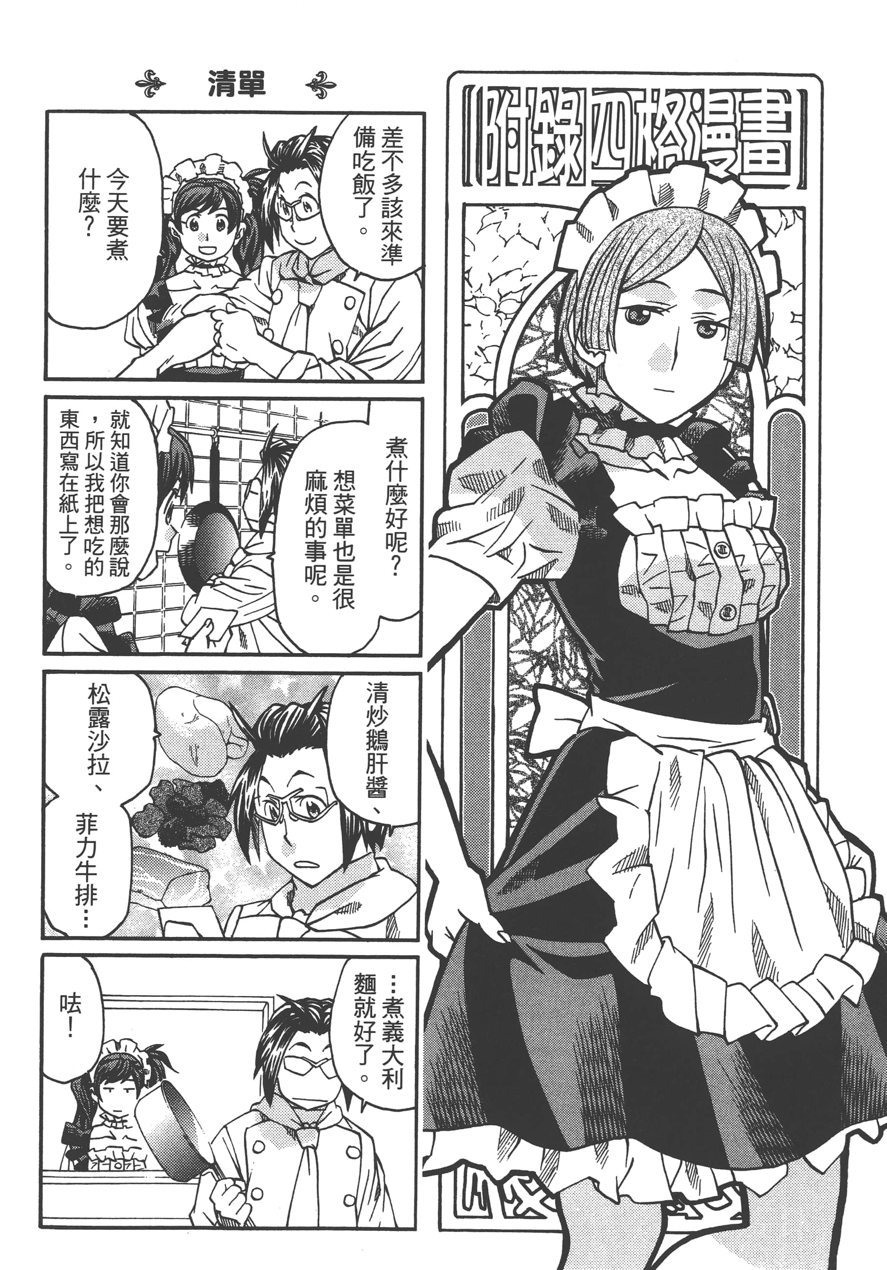 Page 194