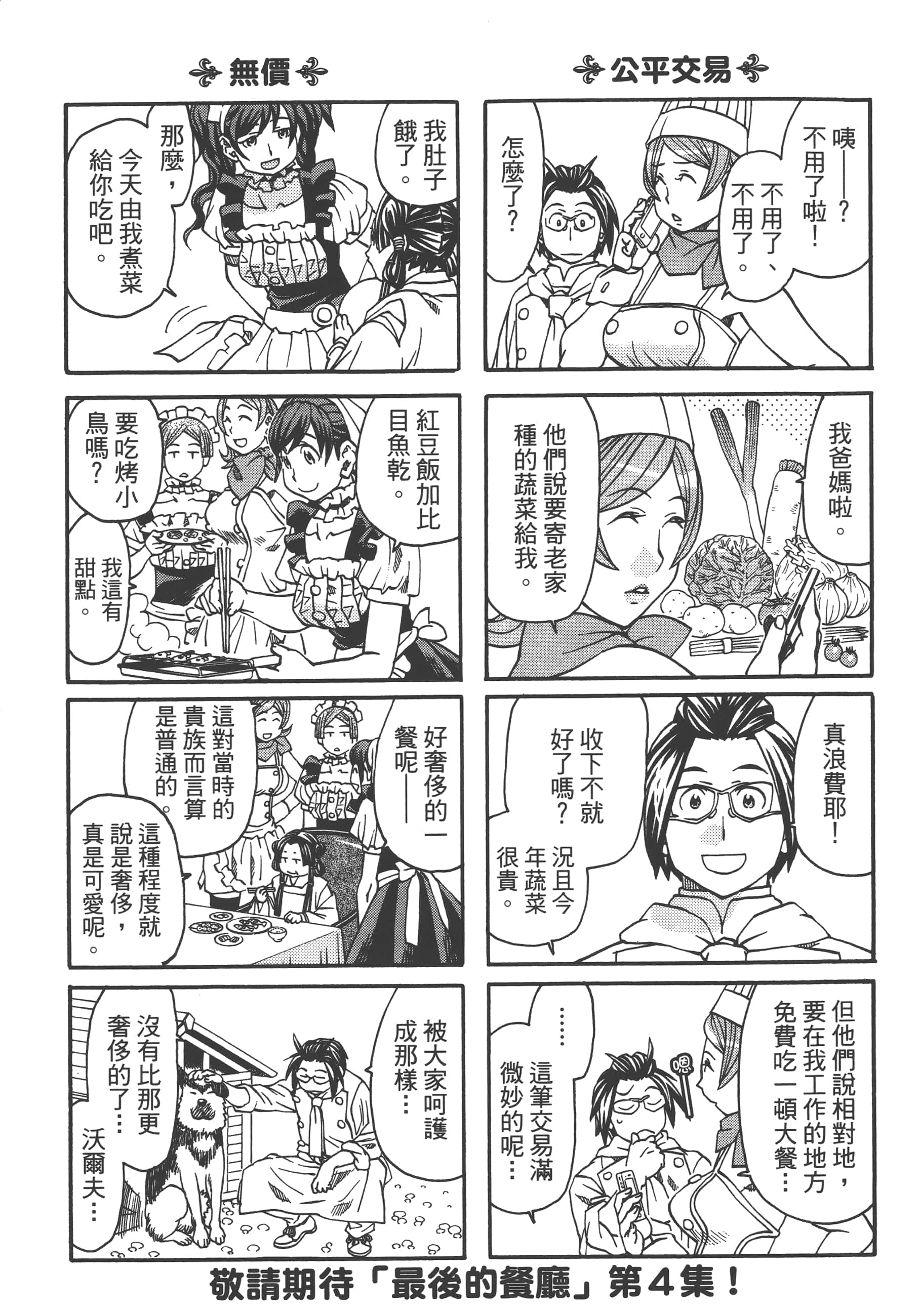 Page 195