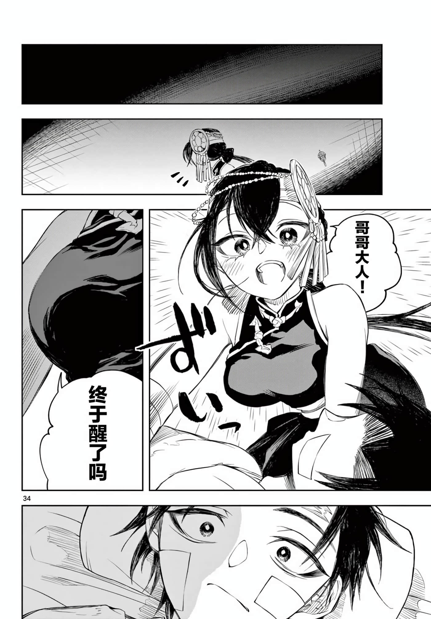 Page 30
