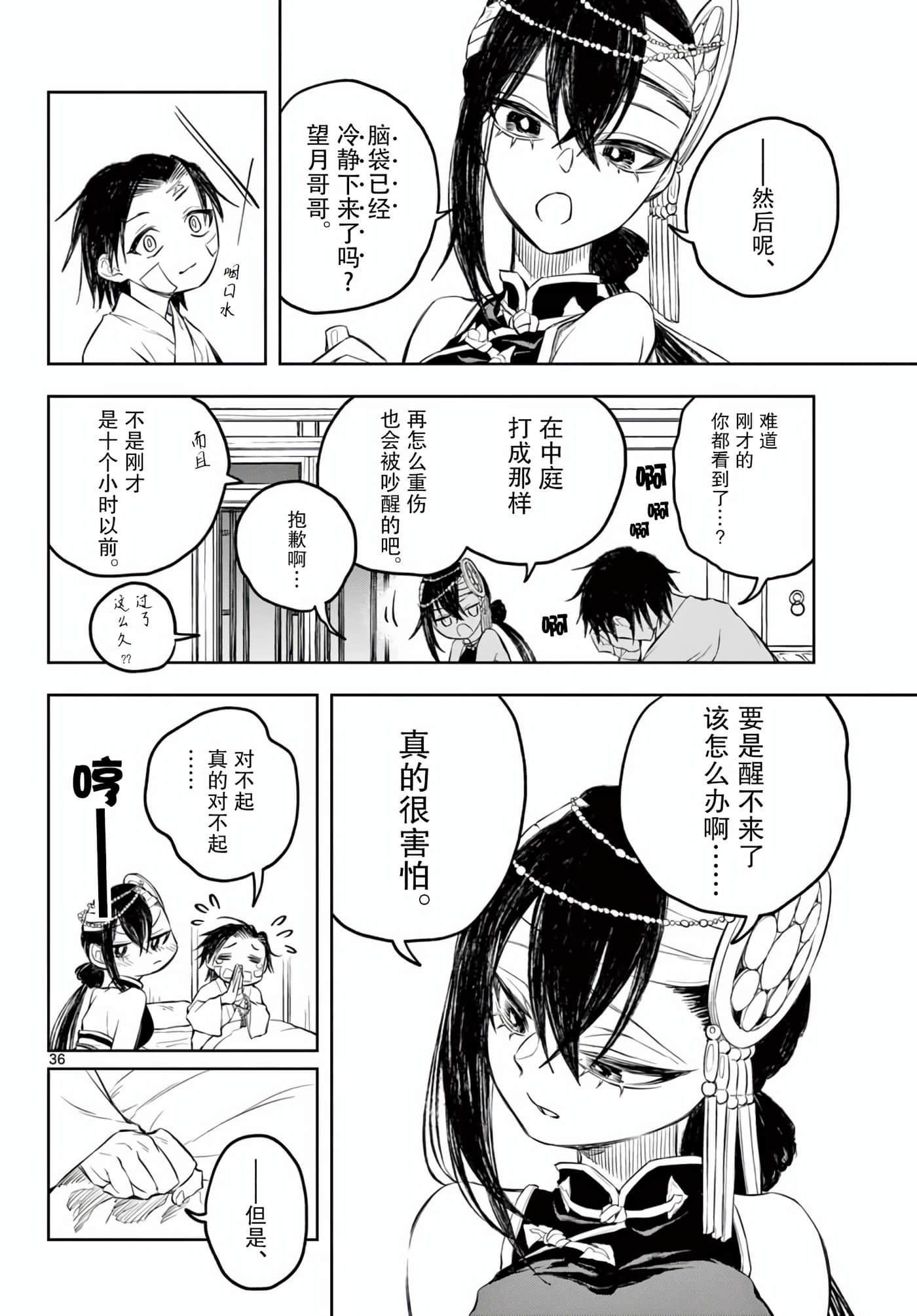Page 32