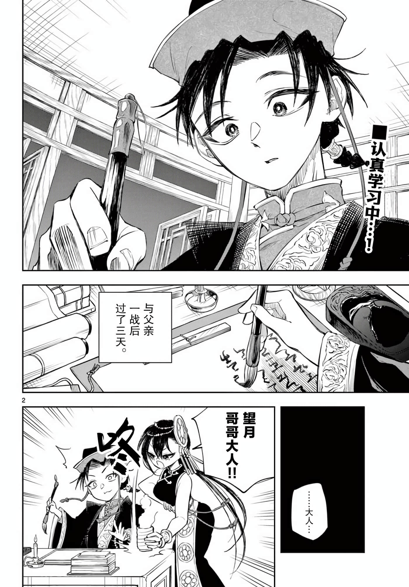 Page 2