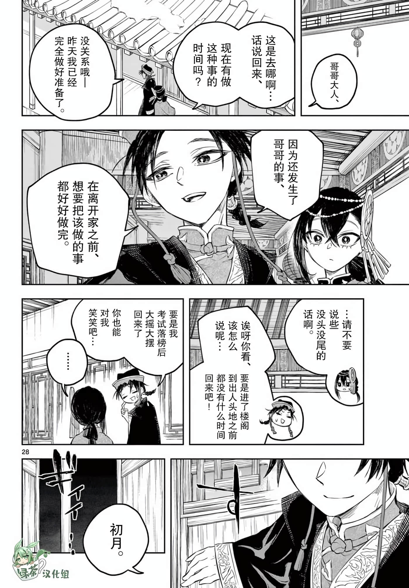 Page 28