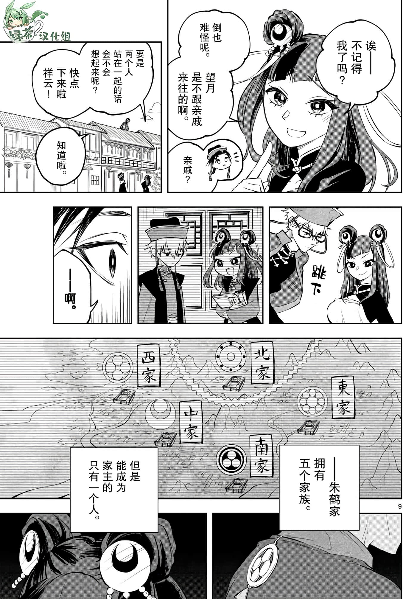 Page 9