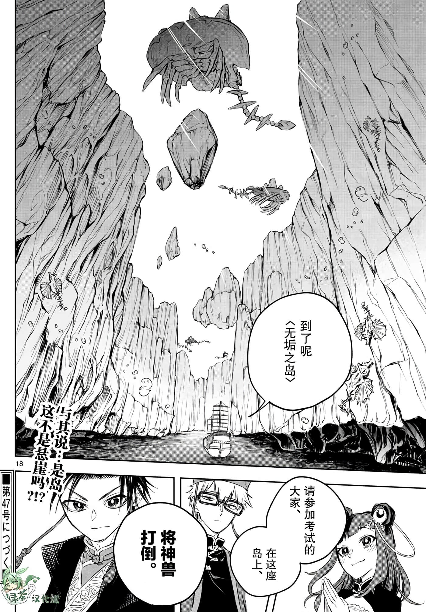 Page 18