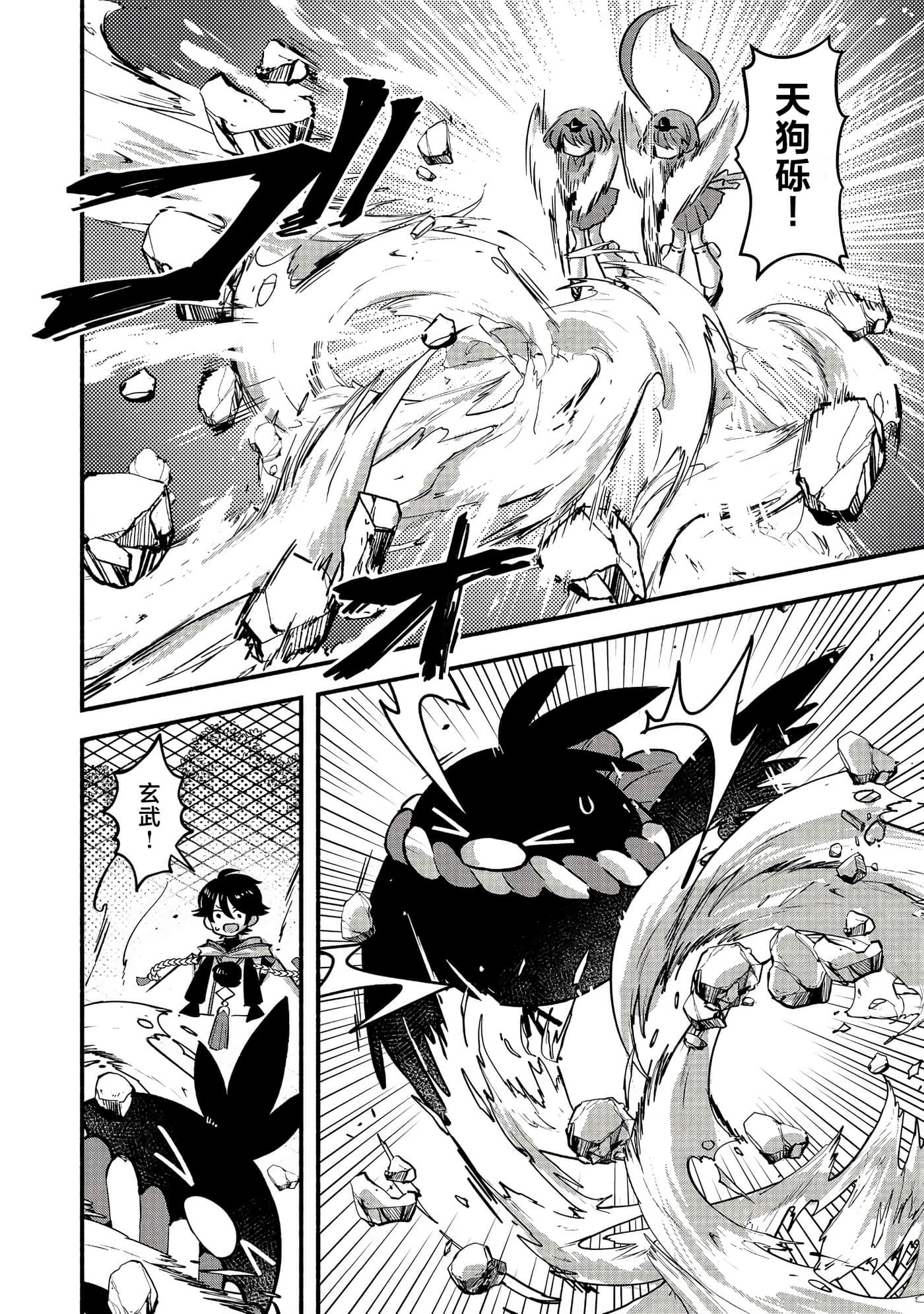 Page 26