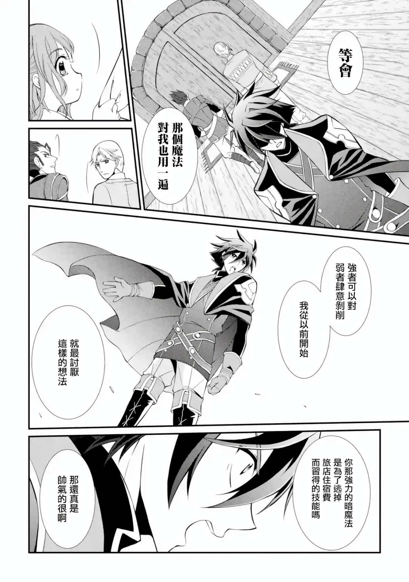 Page 38