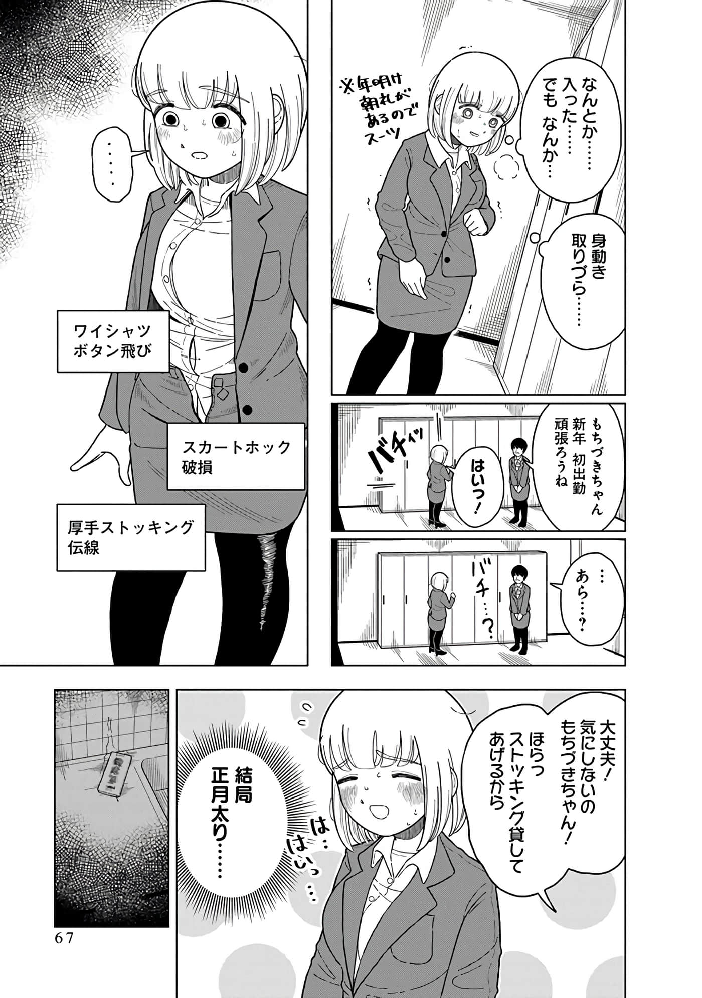 Page 47