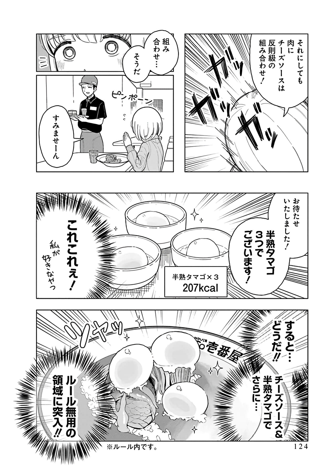 Page 104