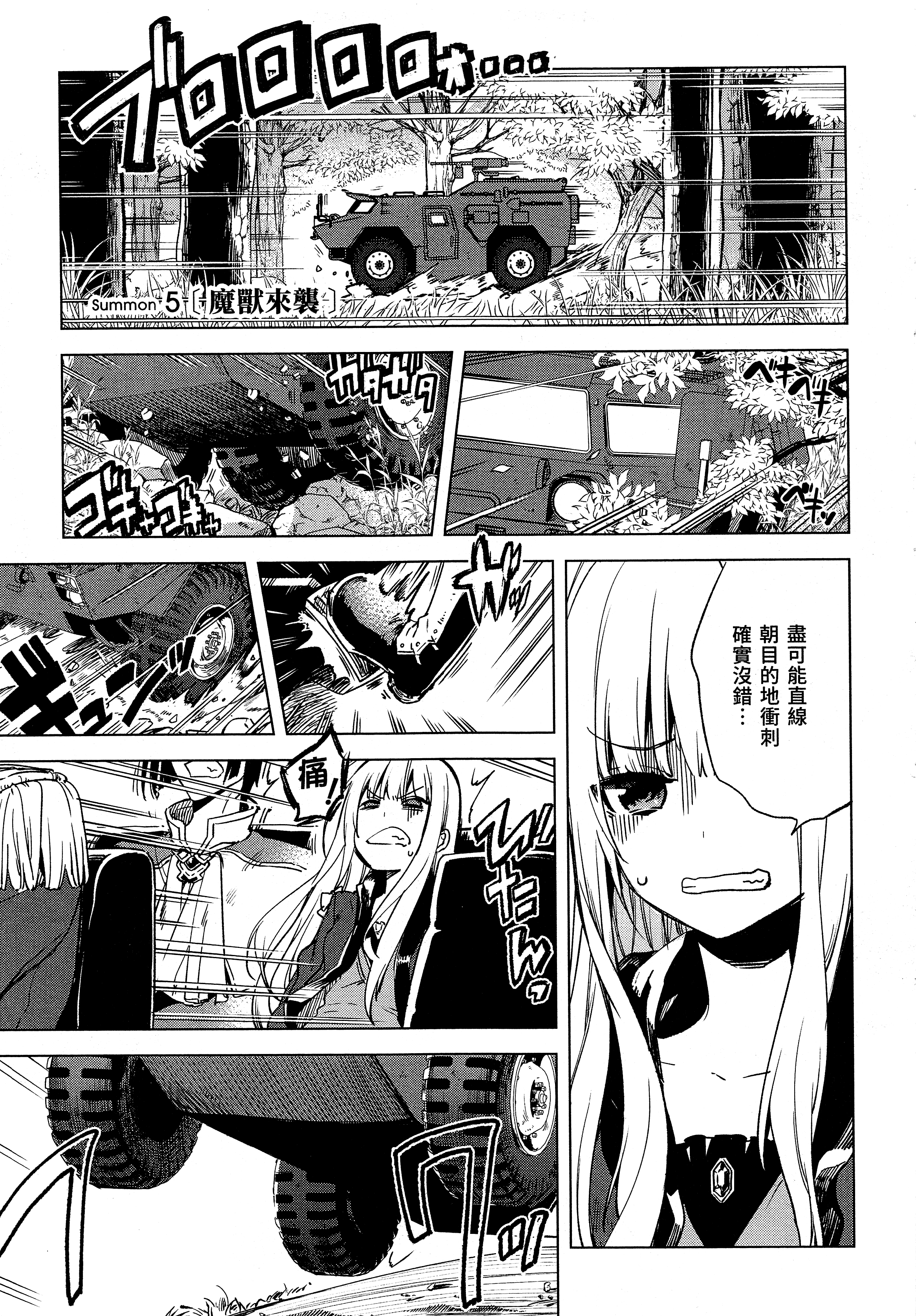 Page 85