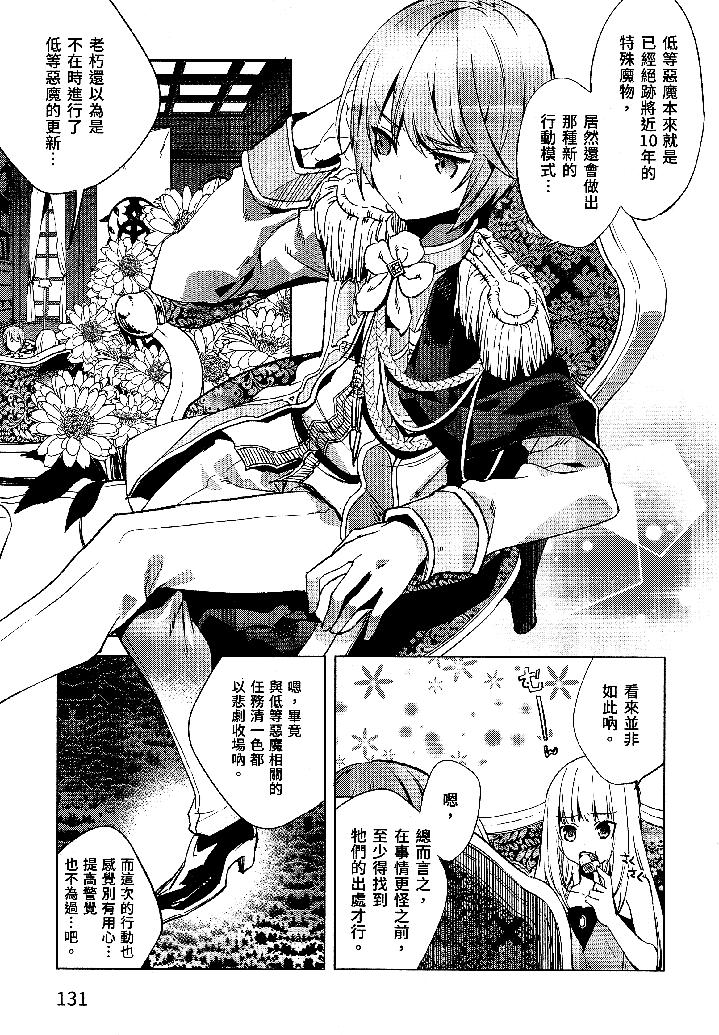 Page 134