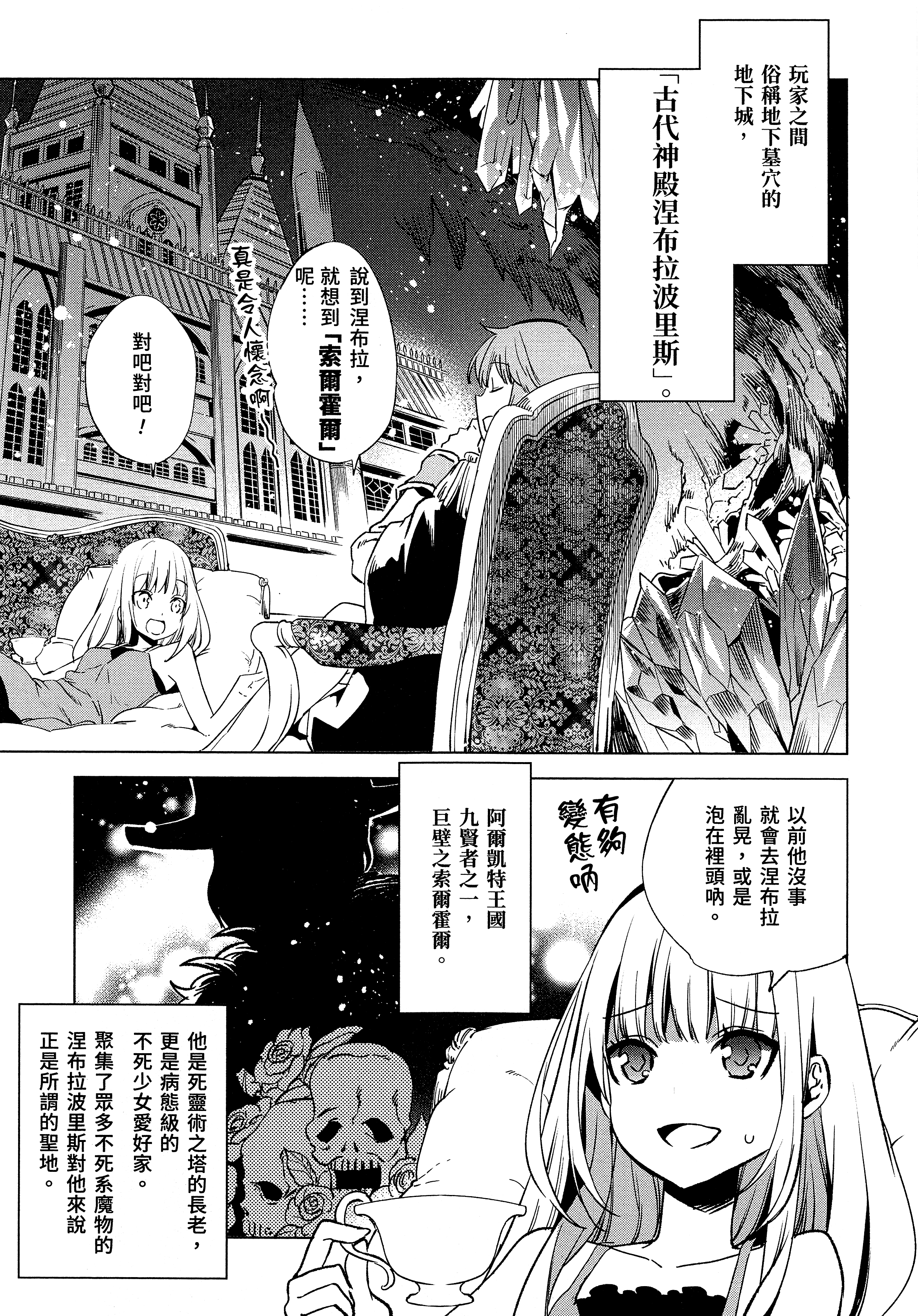 Page 138