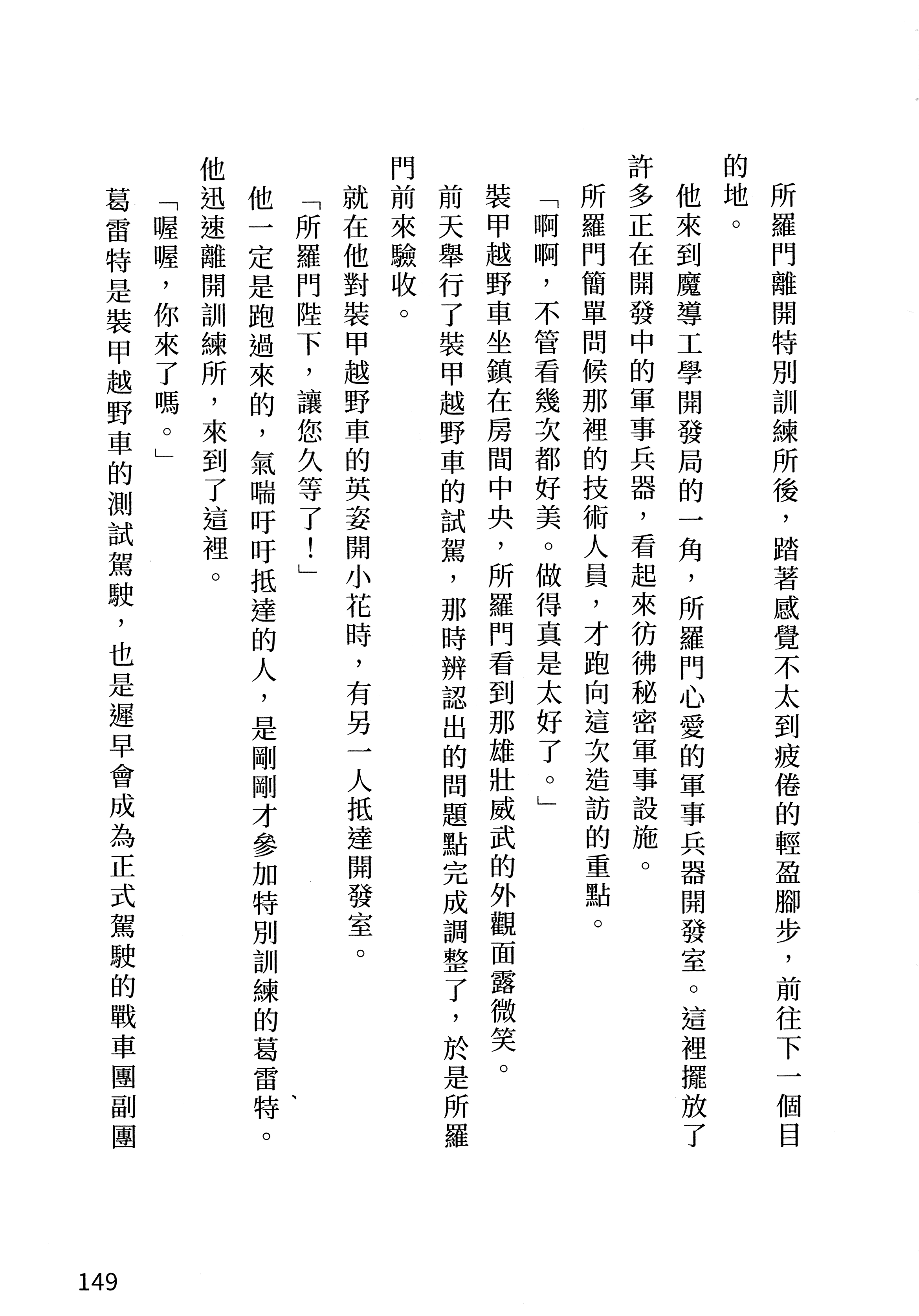 Page 152