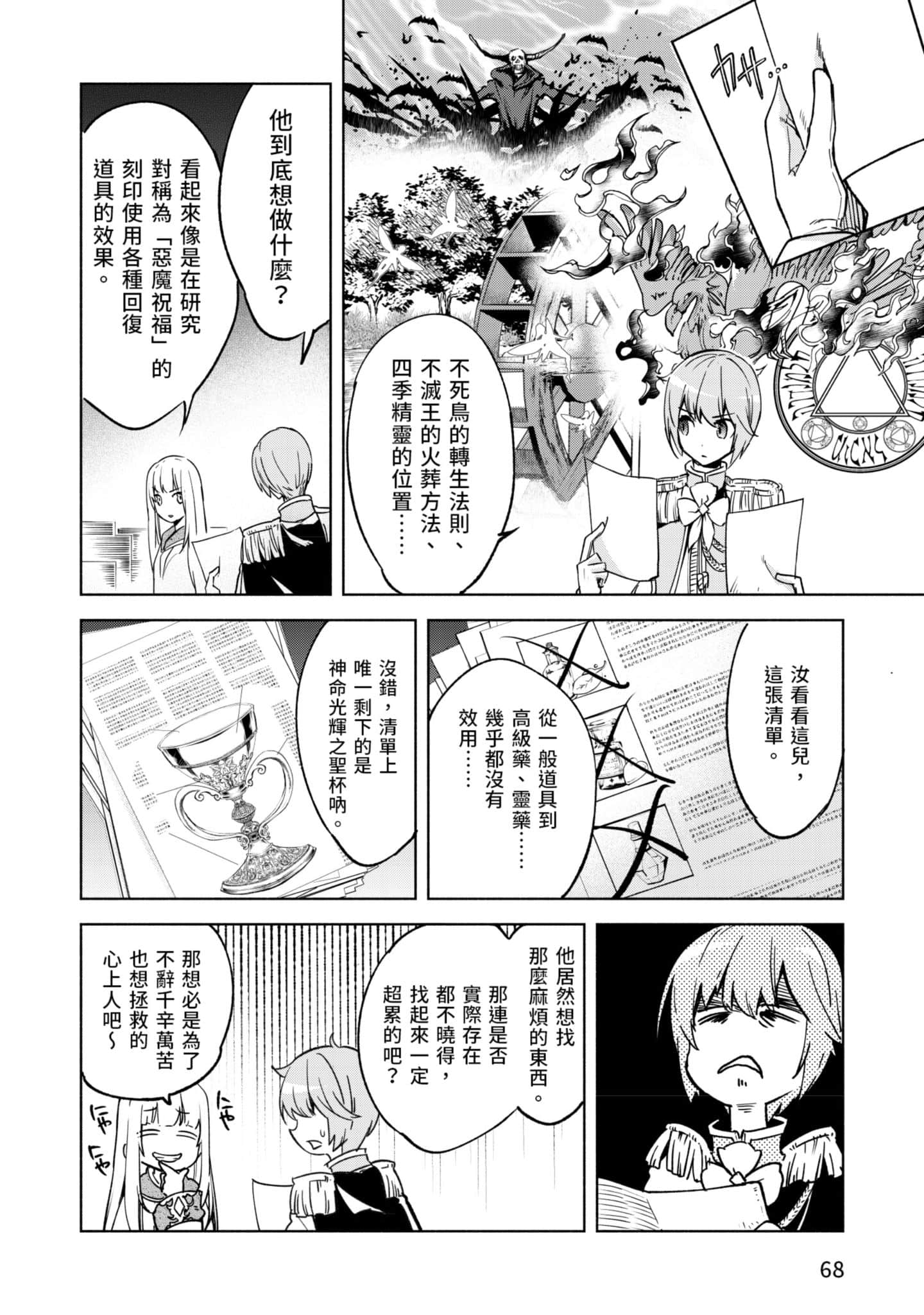Page 69