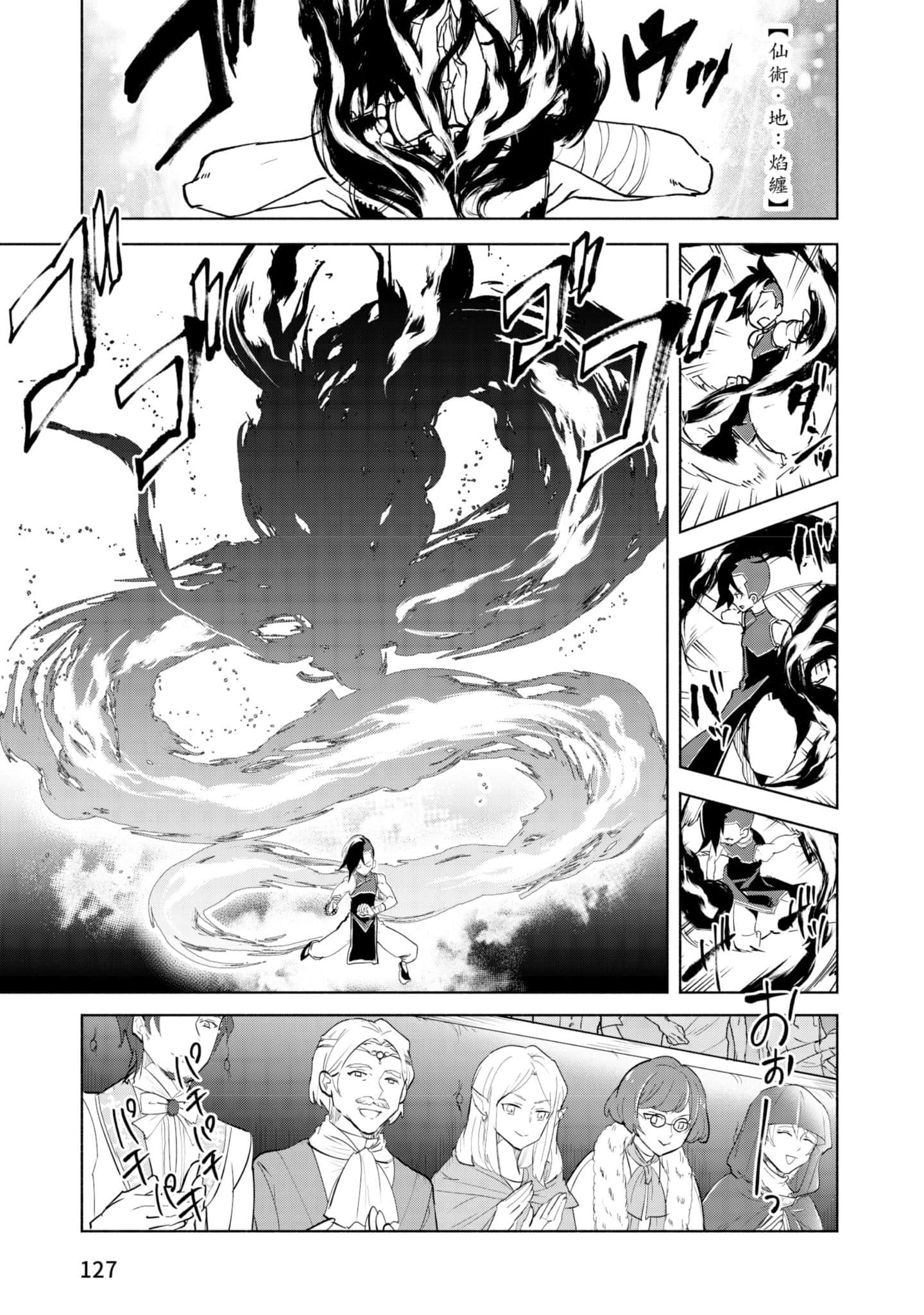Page 128