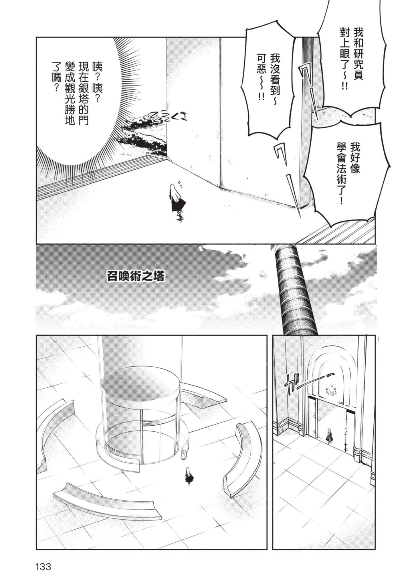 Page 134