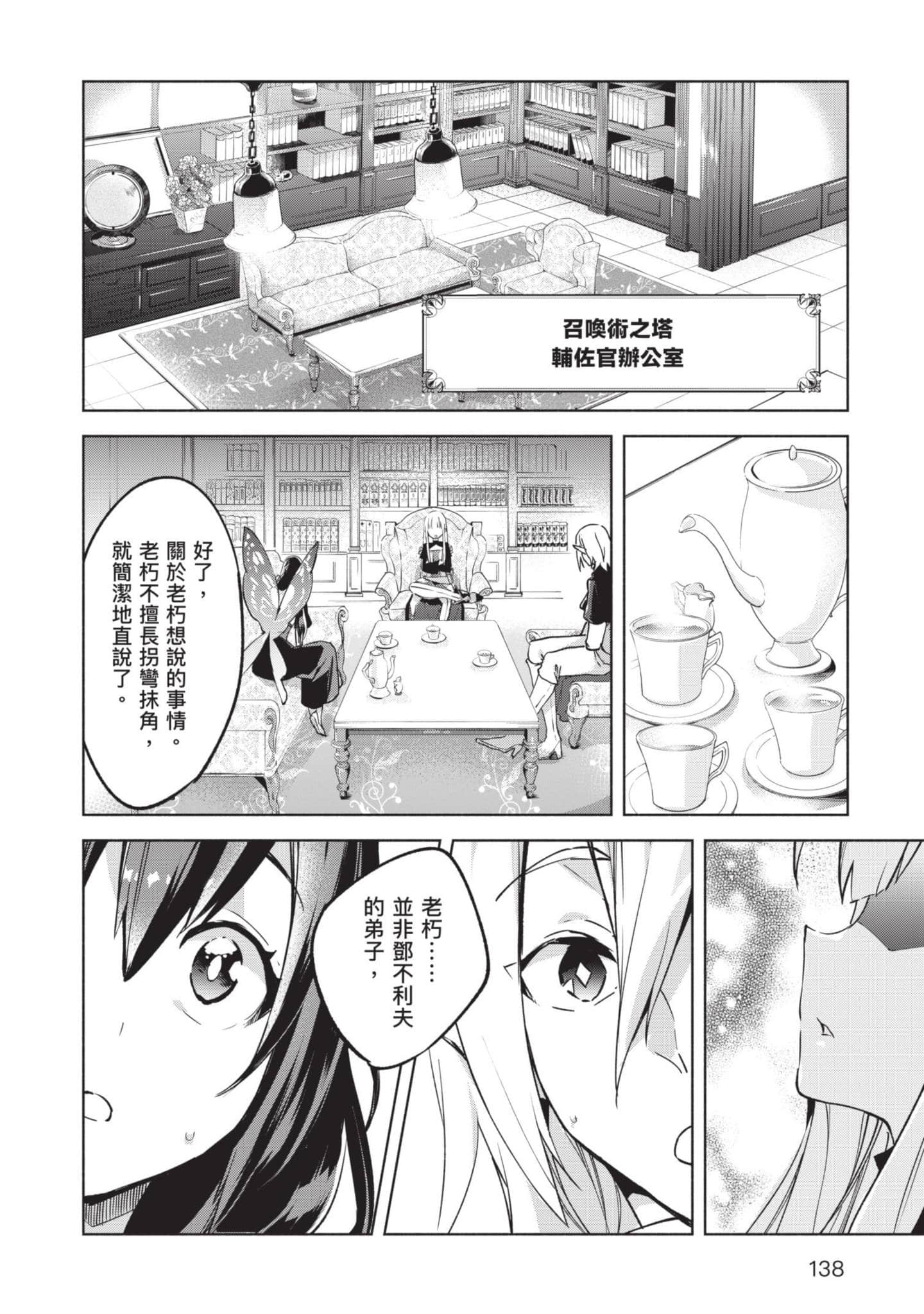 Page 139