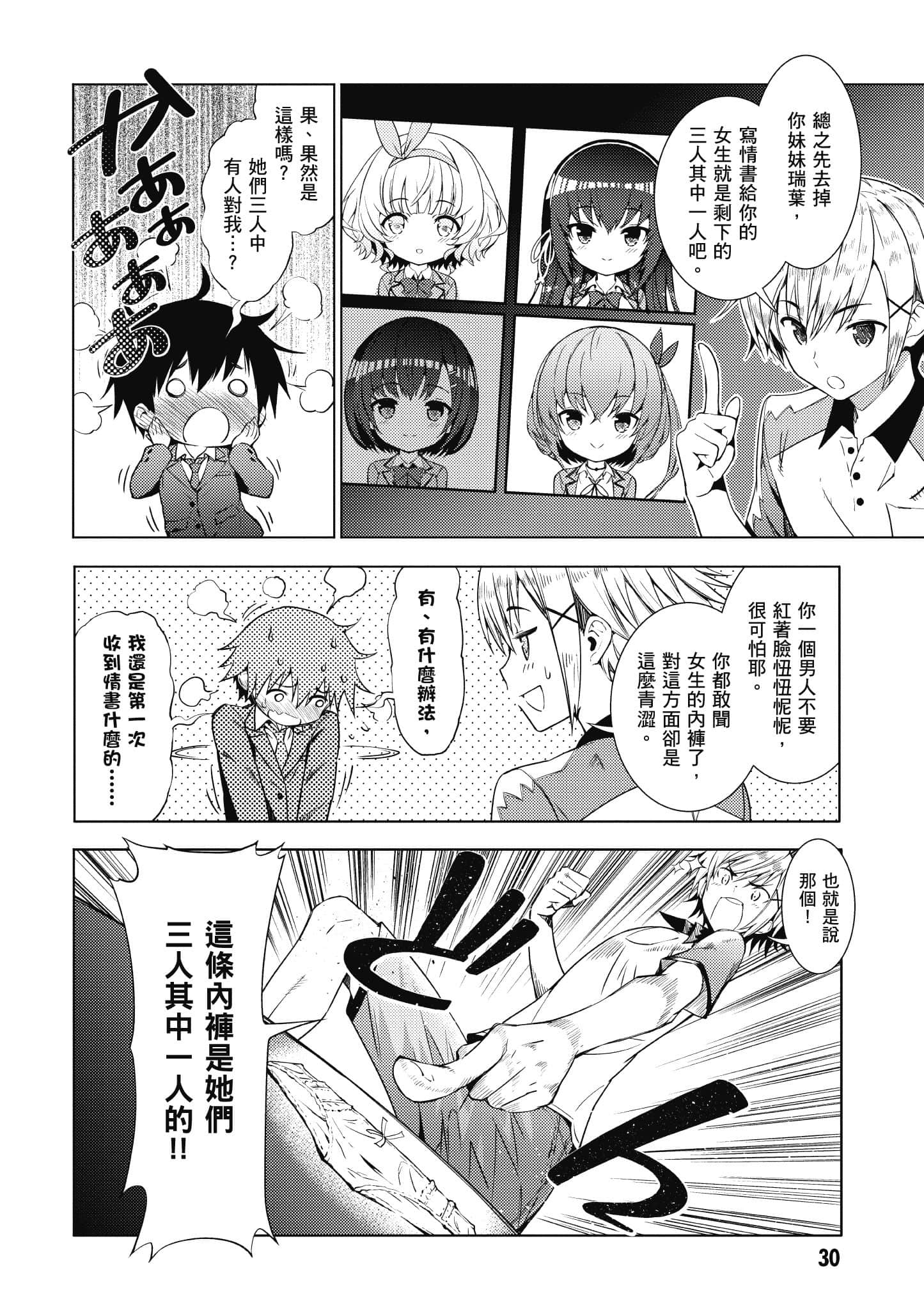 Page 31