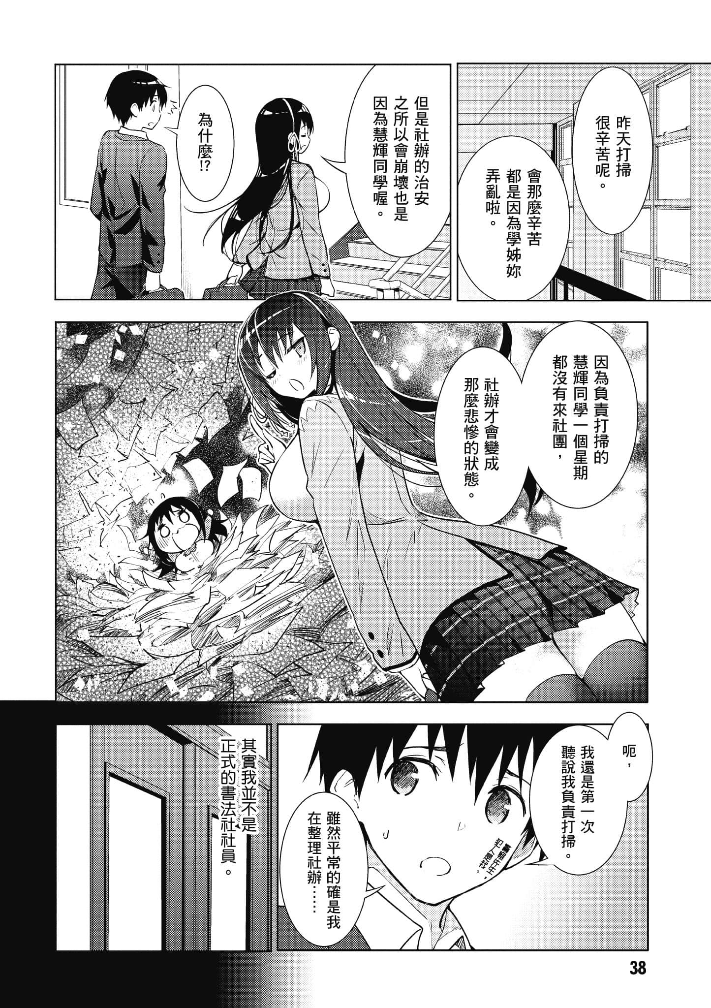 Page 39