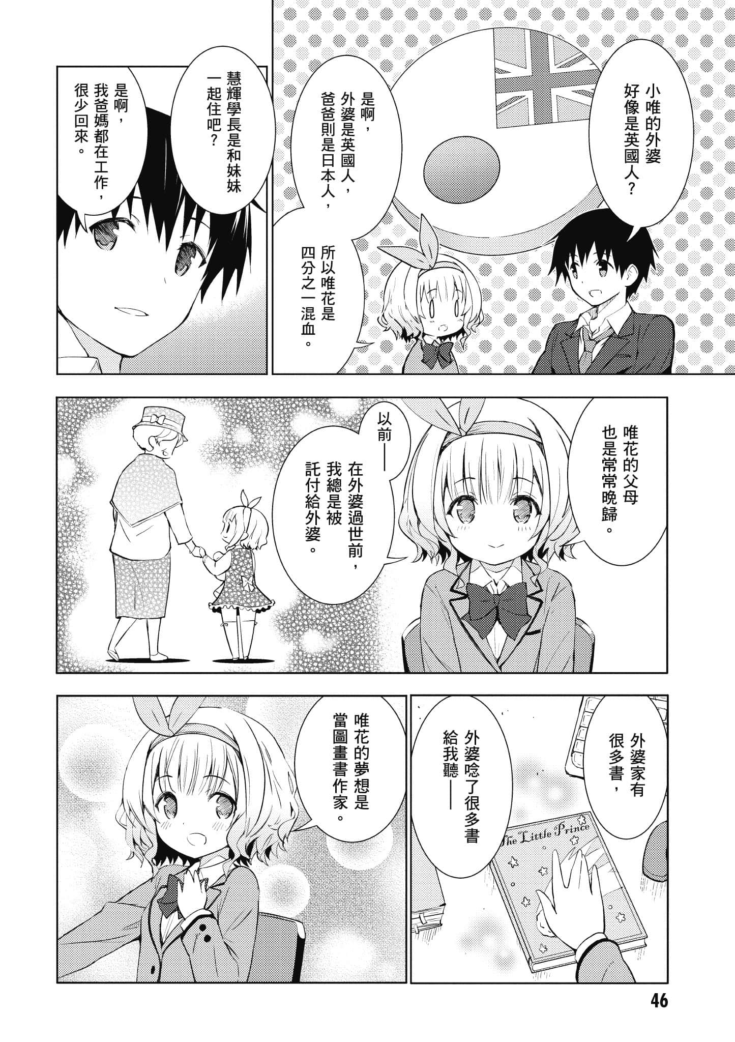 Page 47
