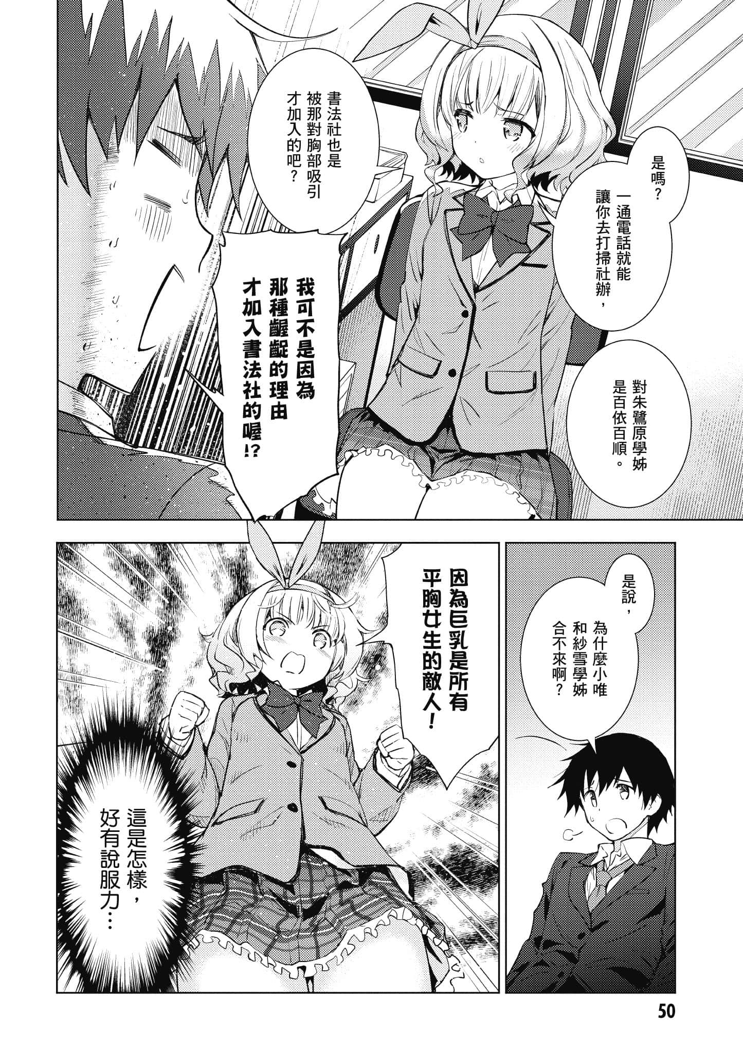 Page 51