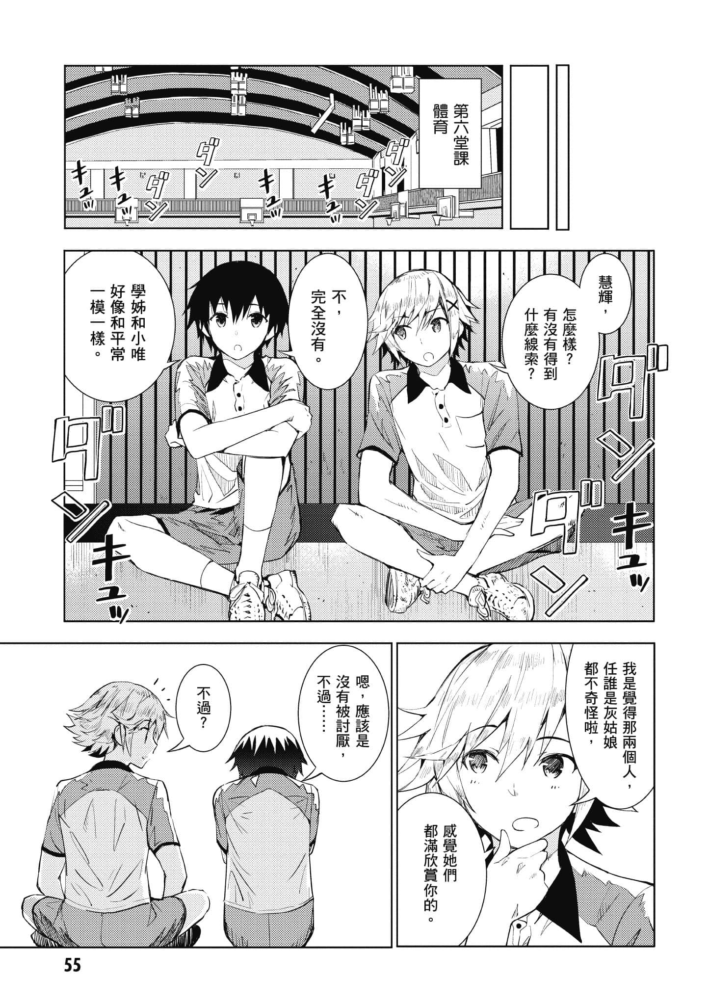 Page 56