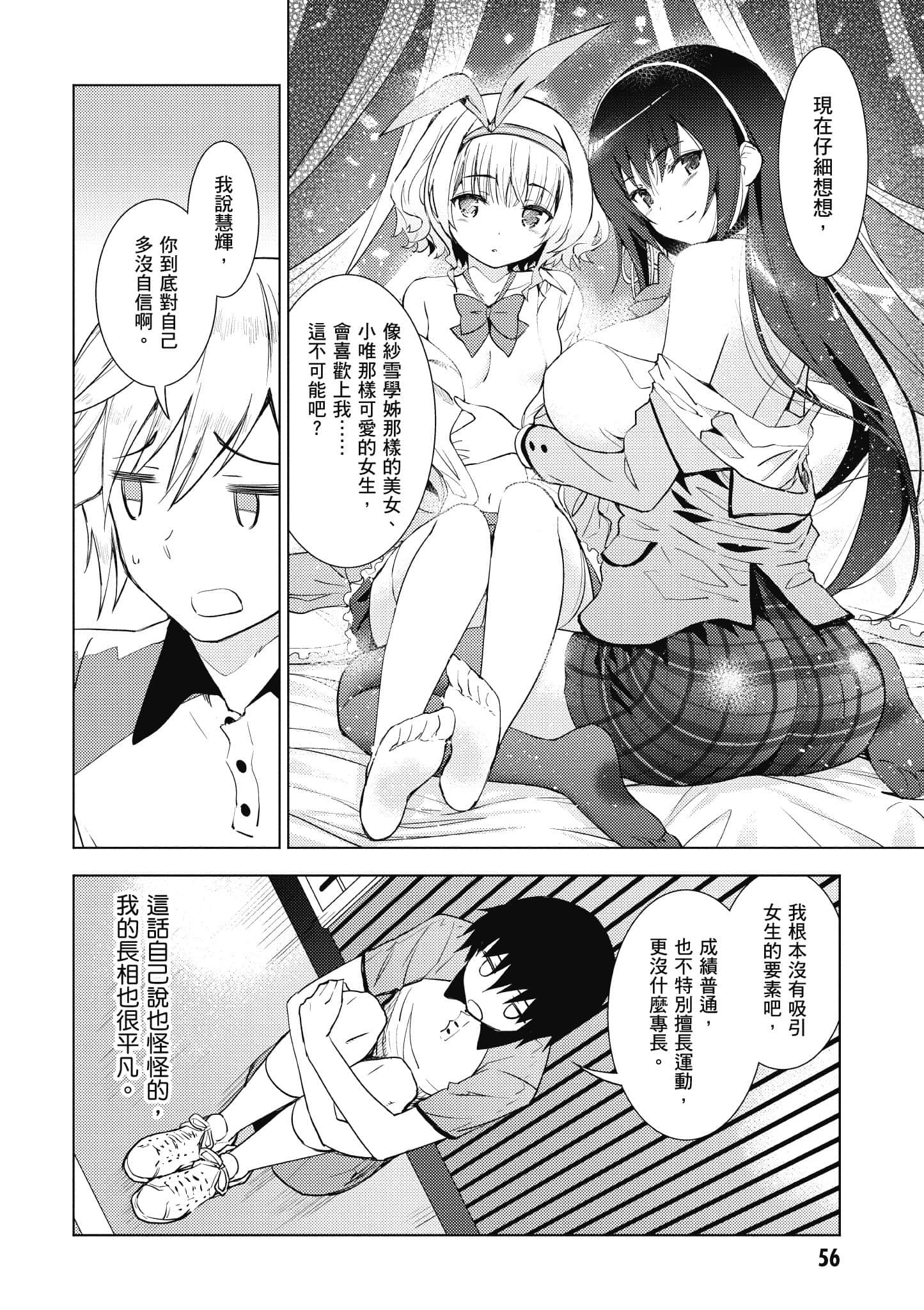 Page 57