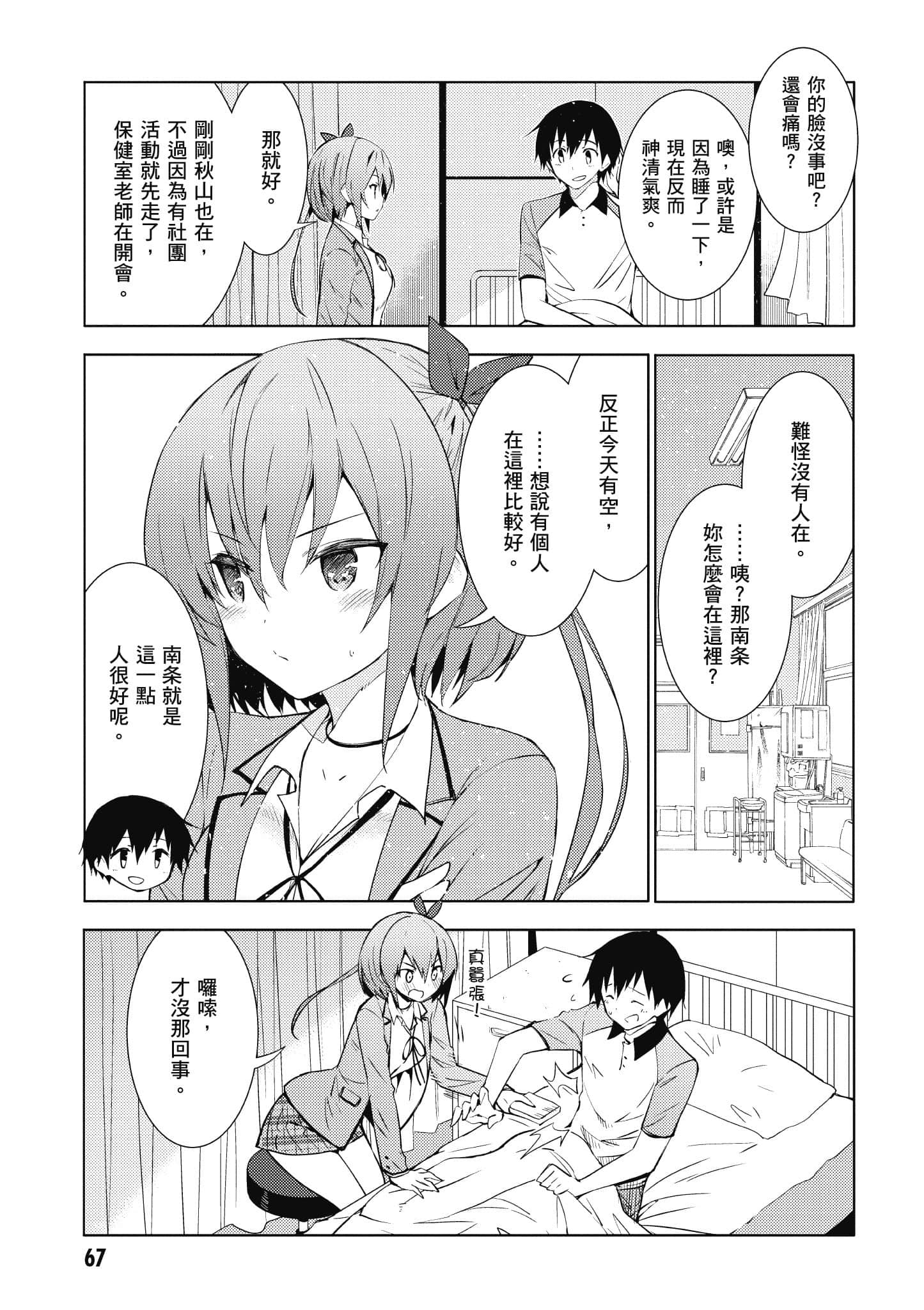 Page 68