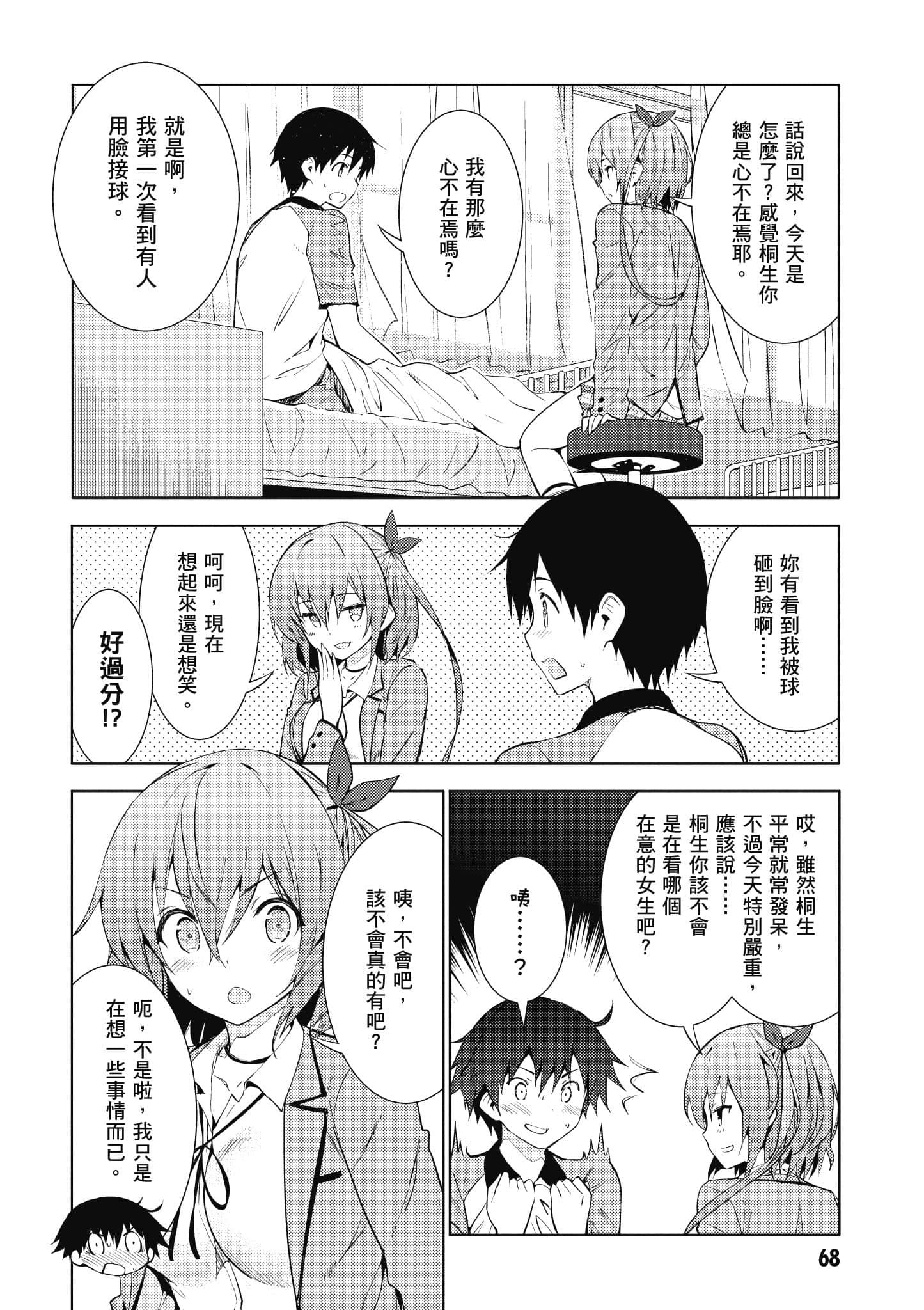 Page 69