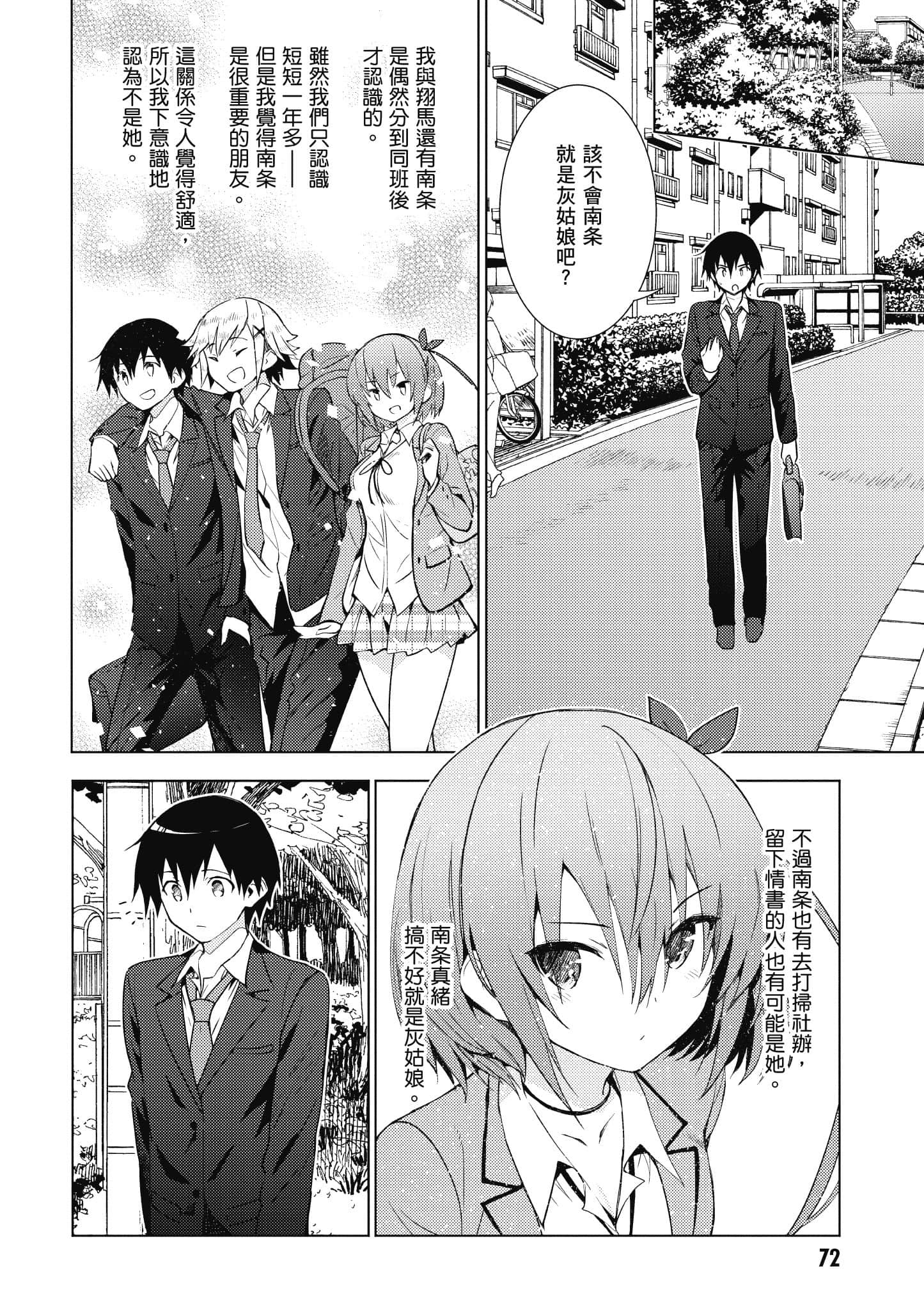 Page 73