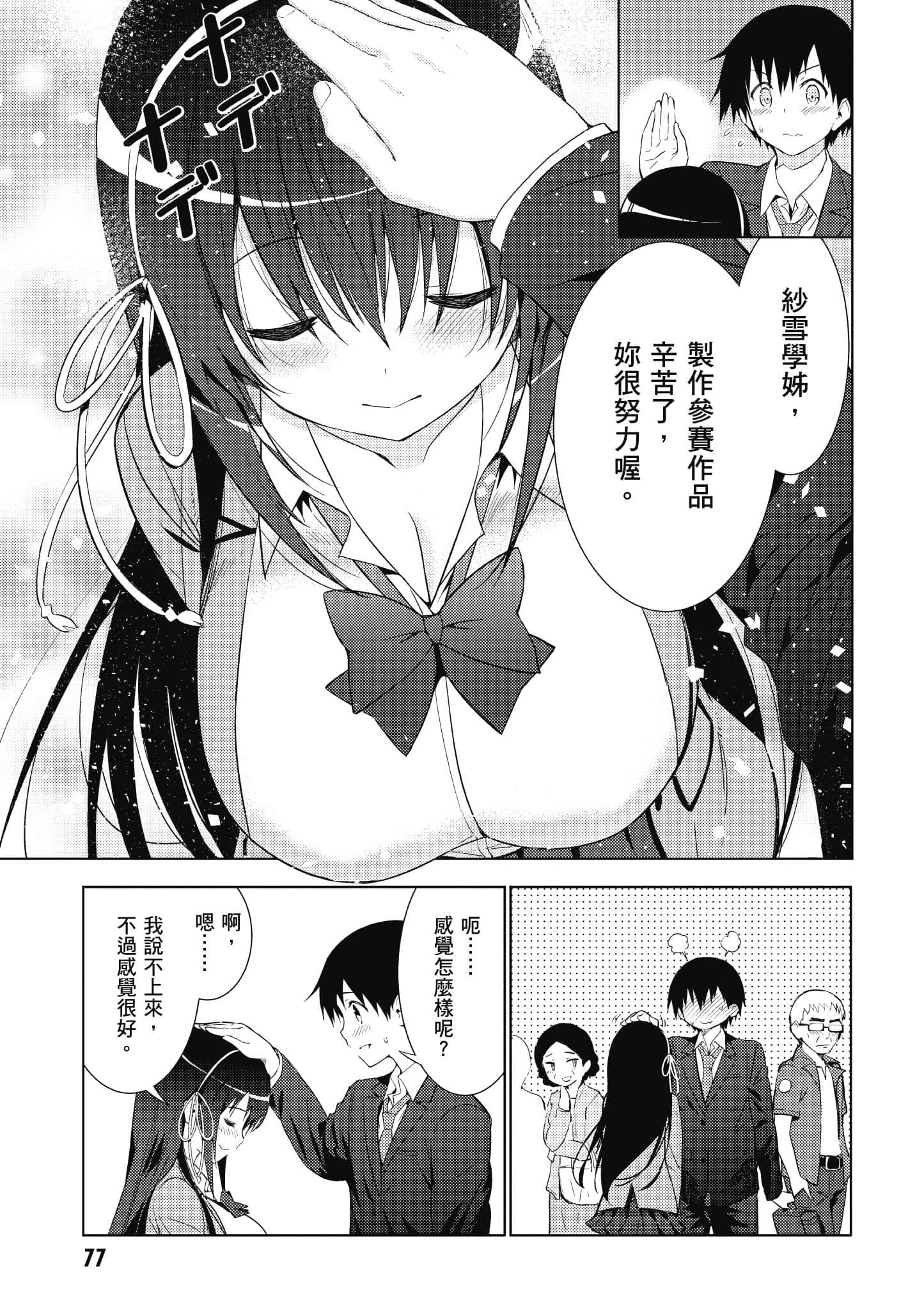 Page 78