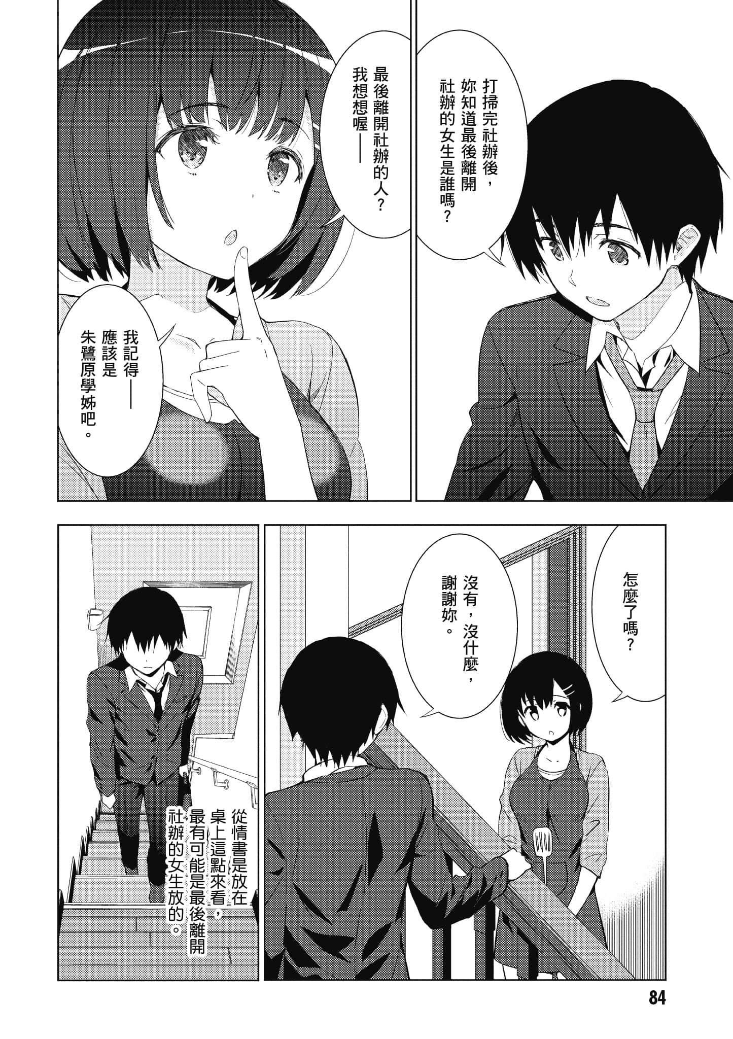 Page 85